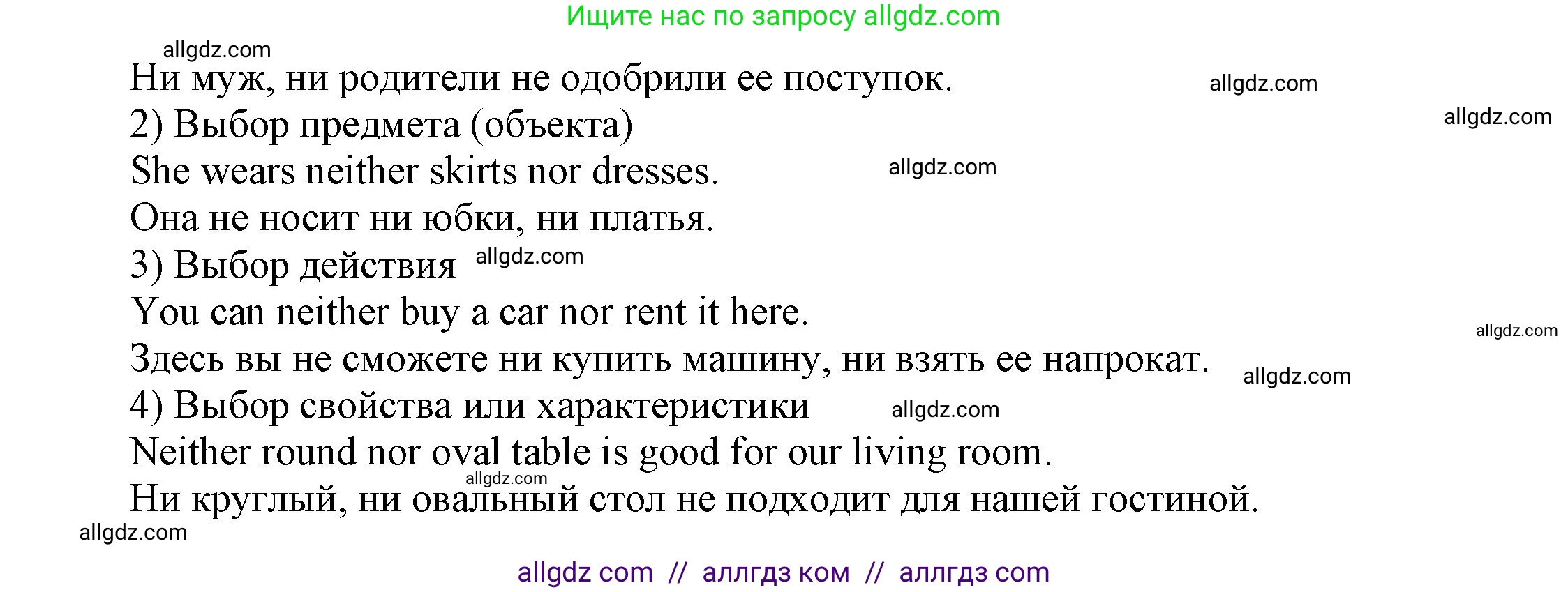 Английский язык (english), 9 класс Учебник (Student's book), авторы: Ваулина Юлия Евгеньевна (Vaulina Julia), Дули Дженни (Dooley Jenny), Подоляко Ольга Евгеньевна (Podolyako Olga), Эванс Вирджиния (Evans Virginia), издательство Просвещение, Москва, 2023, белого цвета, страница 91, номер 3, Решение 2023-2027 (продолжение 3)