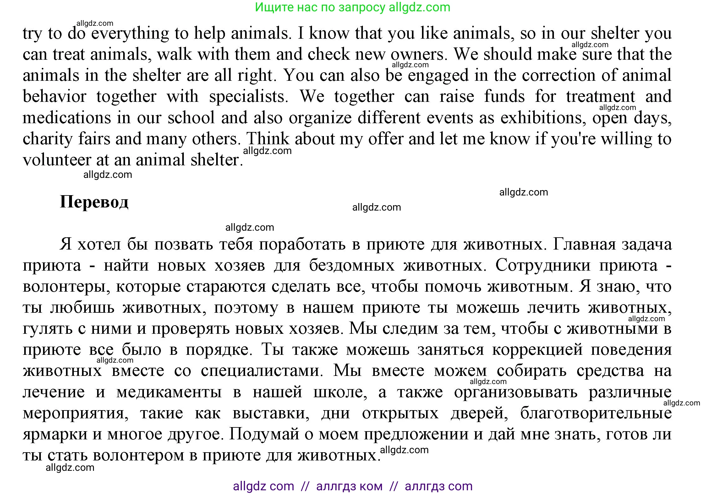 Английский язык (english), 9 класс Учебник (Student's book), авторы: Ваулина Юлия Евгеньевна (Vaulina Julia), Дули Дженни (Dooley Jenny), Подоляко Ольга Евгеньевна (Podolyako Olga), Эванс Вирджиния (Evans Virginia), издательство Просвещение, Москва, 2023, белого цвета, страница 91, номер 6, Решение 2023-2027 (продолжение 2)