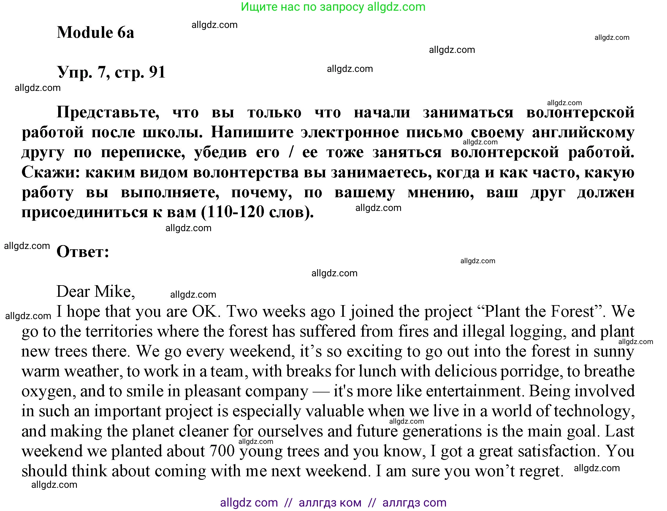 Английский язык (english), 9 класс Учебник (Student's book), авторы: Ваулина Юлия Евгеньевна (Vaulina Julia), Дули Дженни (Dooley Jenny), Подоляко Ольга Евгеньевна (Podolyako Olga), Эванс Вирджиния (Evans Virginia), издательство Просвещение, Москва, 2023, белого цвета, страница 91, номер 7, Решение 2023-2027