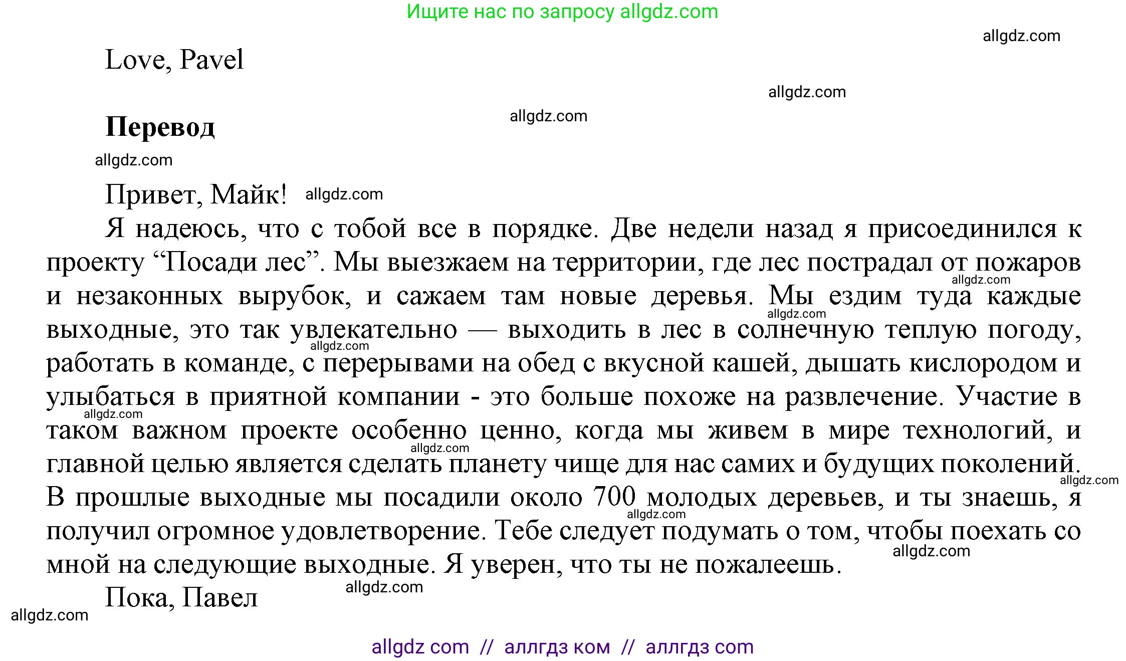 Английский язык (english), 9 класс Учебник (Student's book), авторы: Ваулина Юлия Евгеньевна (Vaulina Julia), Дули Дженни (Dooley Jenny), Подоляко Ольга Евгеньевна (Podolyako Olga), Эванс Вирджиния (Evans Virginia), издательство Просвещение, Москва, 2023, белого цвета, страница 91, номер 7, Решение 2023-2027 (продолжение 2)