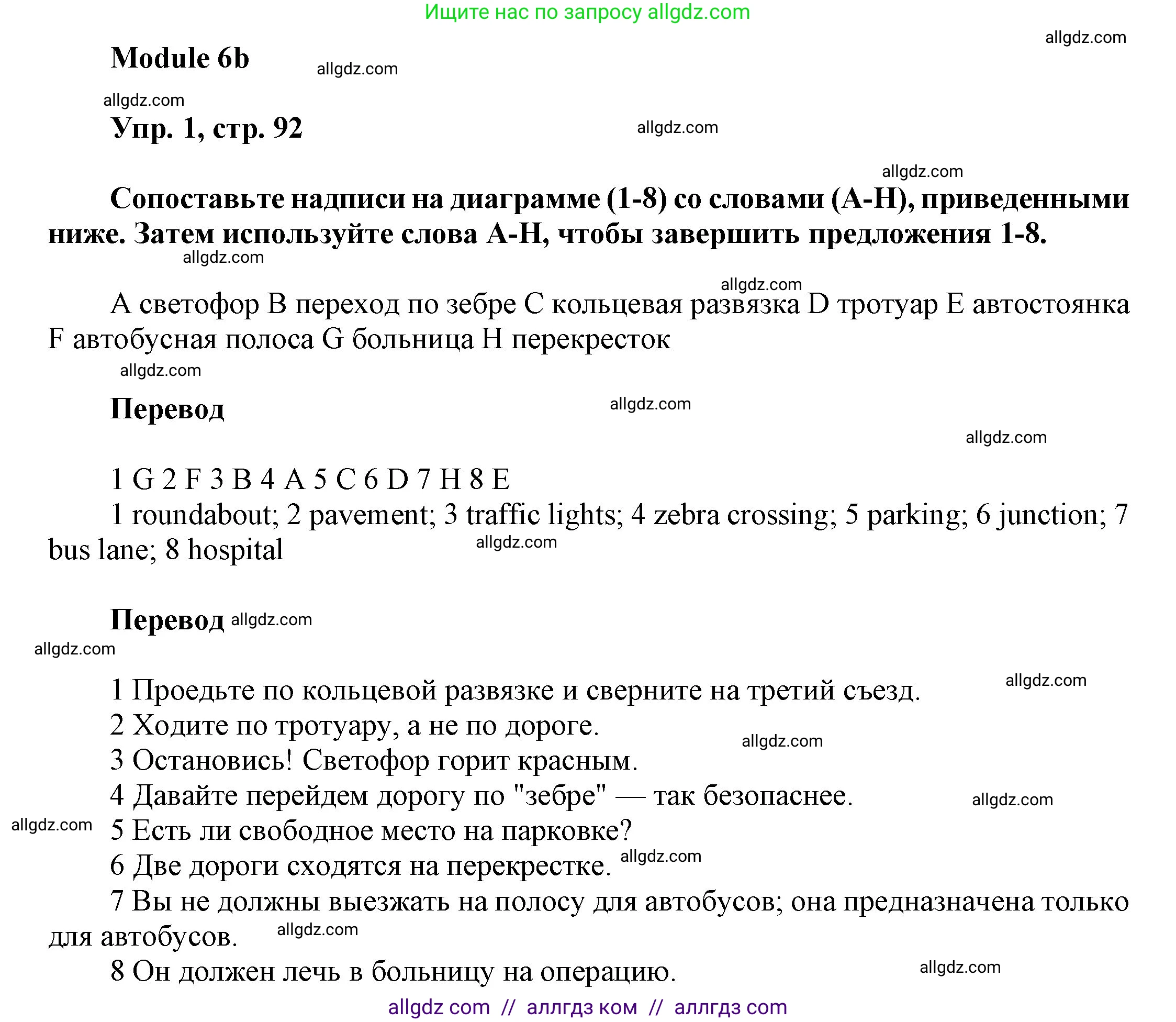 Английский язык (english), 9 класс Учебник (Student's book), авторы: Ваулина Юлия Евгеньевна (Vaulina Julia), Дули Дженни (Dooley Jenny), Подоляко Ольга Евгеньевна (Podolyako Olga), Эванс Вирджиния (Evans Virginia), издательство Просвещение, Москва, 2023, белого цвета, страница 92, номер 1, Решение 2023-2027