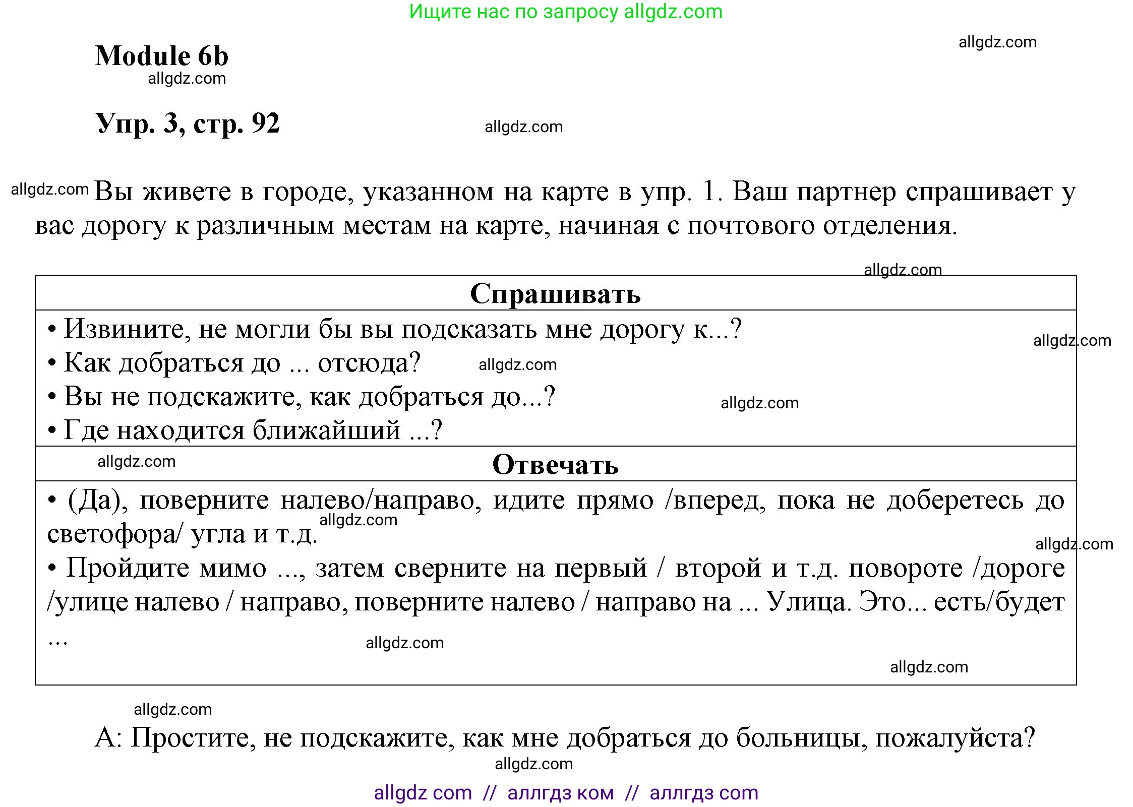Английский язык (english), 9 класс Учебник (Student's book), авторы: Ваулина Юлия Евгеньевна (Vaulina Julia), Дули Дженни (Dooley Jenny), Подоляко Ольга Евгеньевна (Podolyako Olga), Эванс Вирджиния (Evans Virginia), издательство Просвещение, Москва, 2023, белого цвета, страница 92, номер 3, Решение 2023-2027