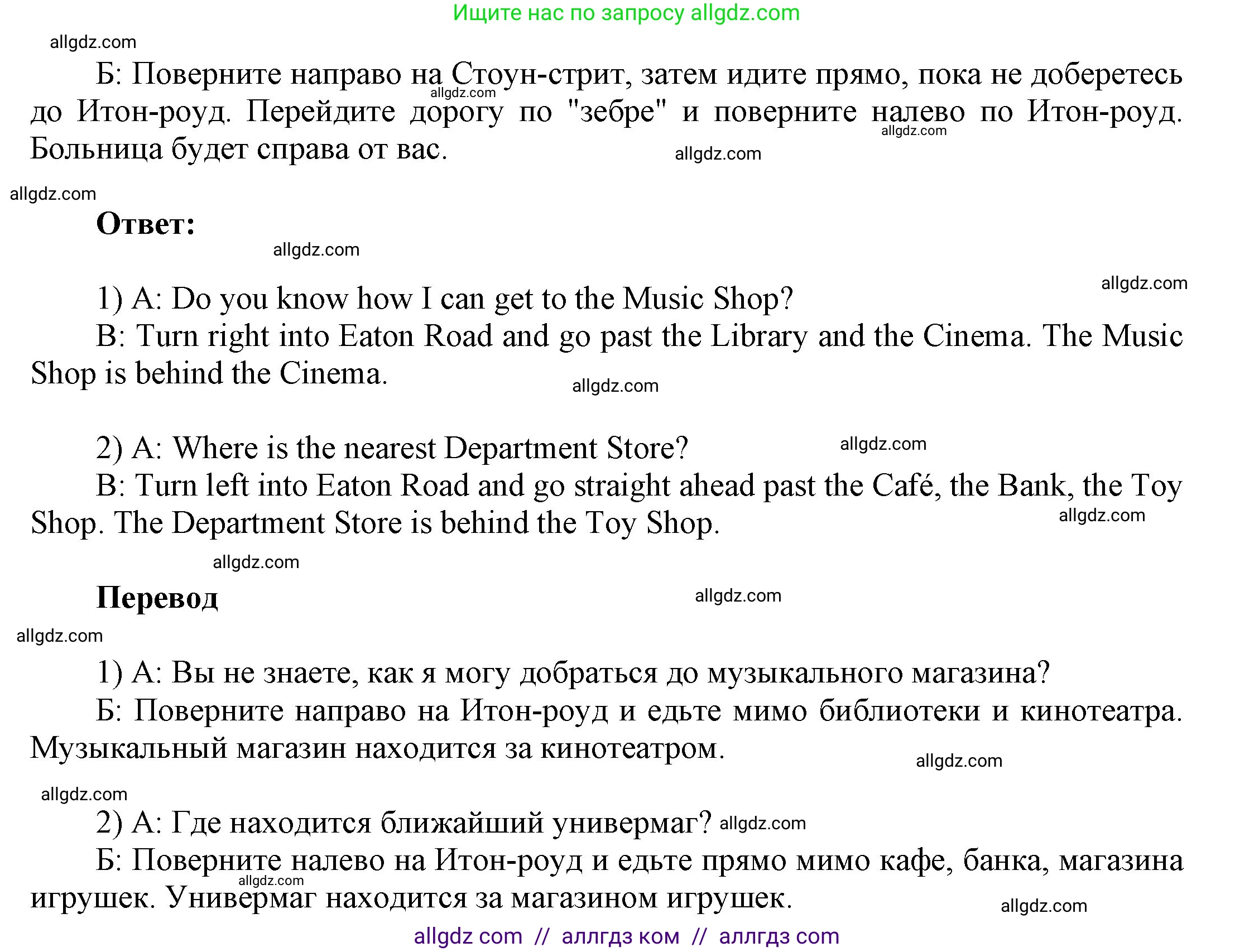 Английский язык (english), 9 класс Учебник (Student's book), авторы: Ваулина Юлия Евгеньевна (Vaulina Julia), Дули Дженни (Dooley Jenny), Подоляко Ольга Евгеньевна (Podolyako Olga), Эванс Вирджиния (Evans Virginia), издательство Просвещение, Москва, 2023, белого цвета, страница 92, номер 3, Решение 2023-2027 (продолжение 2)