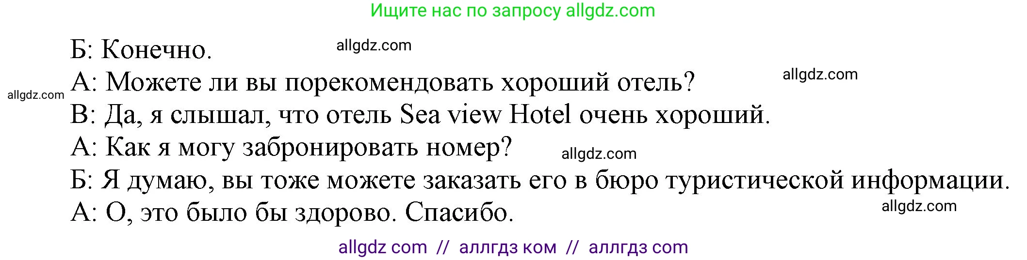 Английский язык (english), 9 класс Учебник (Student's book), авторы: Ваулина Юлия Евгеньевна (Vaulina Julia), Дули Дженни (Dooley Jenny), Подоляко Ольга Евгеньевна (Podolyako Olga), Эванс Вирджиния (Evans Virginia), издательство Просвещение, Москва, 2023, белого цвета, страница 93, номер 4, Решение 2023-2027 (продолжение 2)