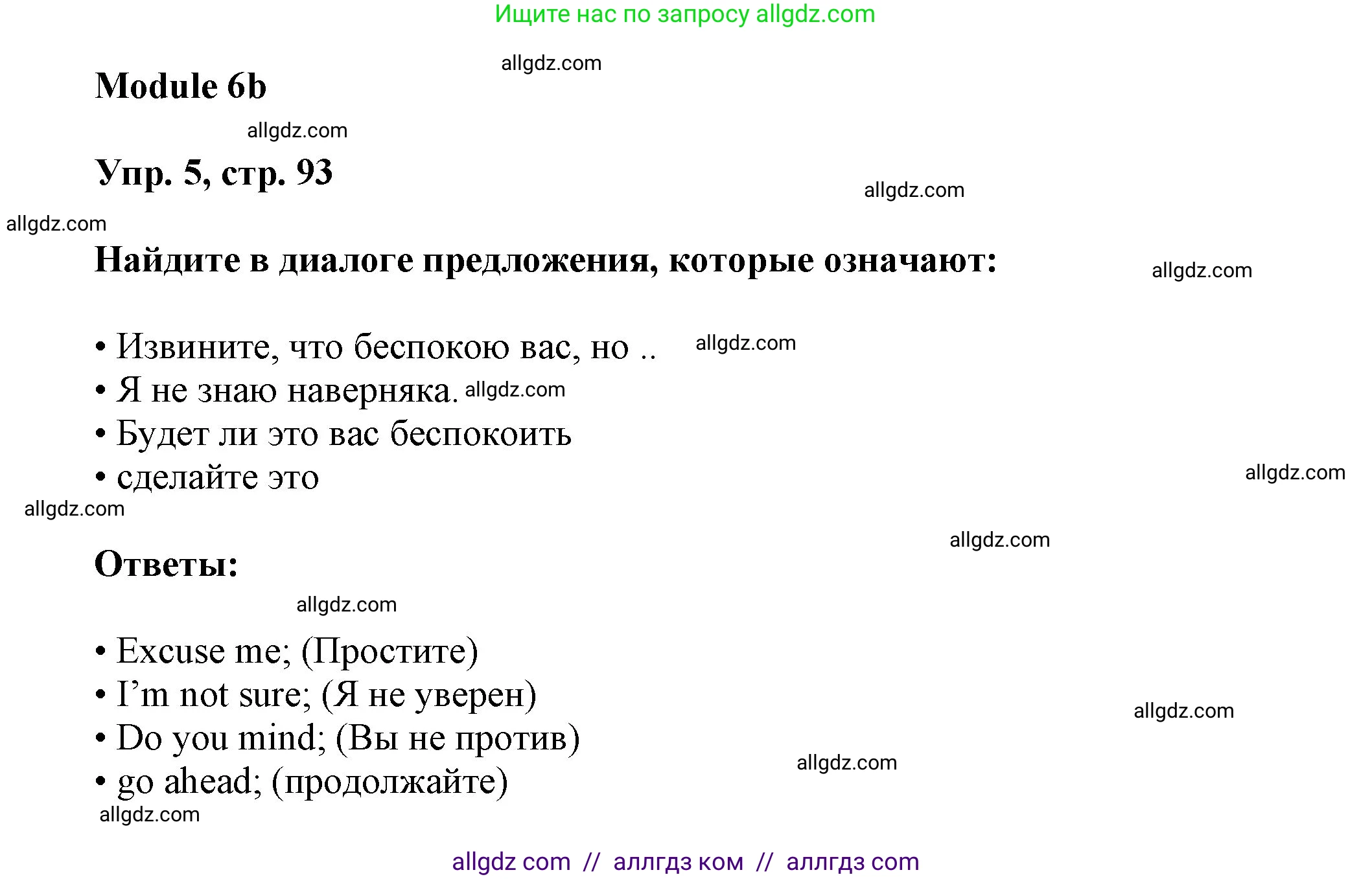 Английский язык (english), 9 класс Учебник (Student's book), авторы: Ваулина Юлия Евгеньевна (Vaulina Julia), Дули Дженни (Dooley Jenny), Подоляко Ольга Евгеньевна (Podolyako Olga), Эванс Вирджиния (Evans Virginia), издательство Просвещение, Москва, 2023, белого цвета, страница 93, номер 5, Решение 2023-2027