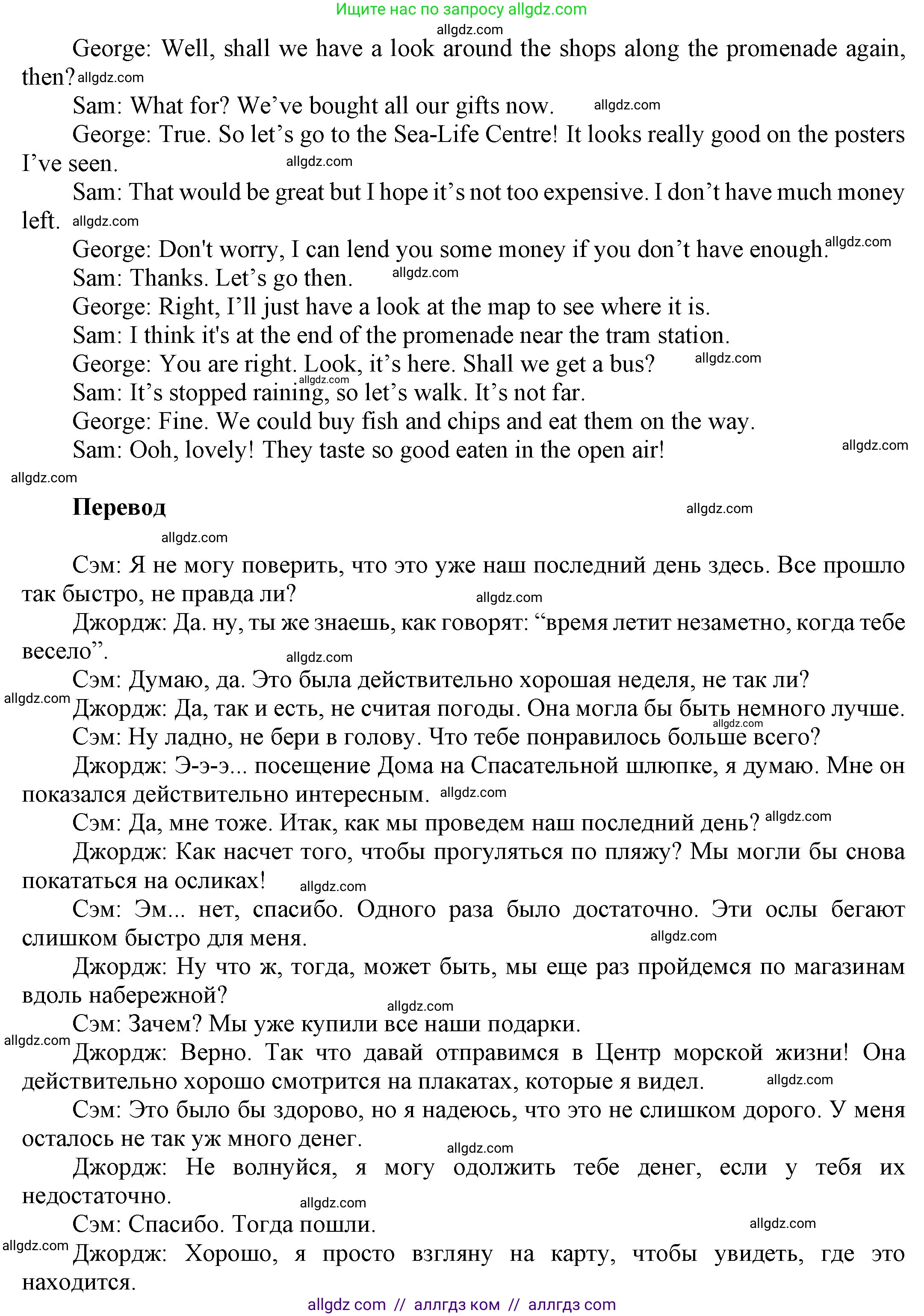 Английский язык (english), 9 класс Учебник (Student's book), авторы: Ваулина Юлия Евгеньевна (Vaulina Julia), Дули Дженни (Dooley Jenny), Подоляко Ольга Евгеньевна (Podolyako Olga), Эванс Вирджиния (Evans Virginia), издательство Просвещение, Москва, 2023, белого цвета, страница 93, номер 6, Решение 2023-2027 (продолжение 2)