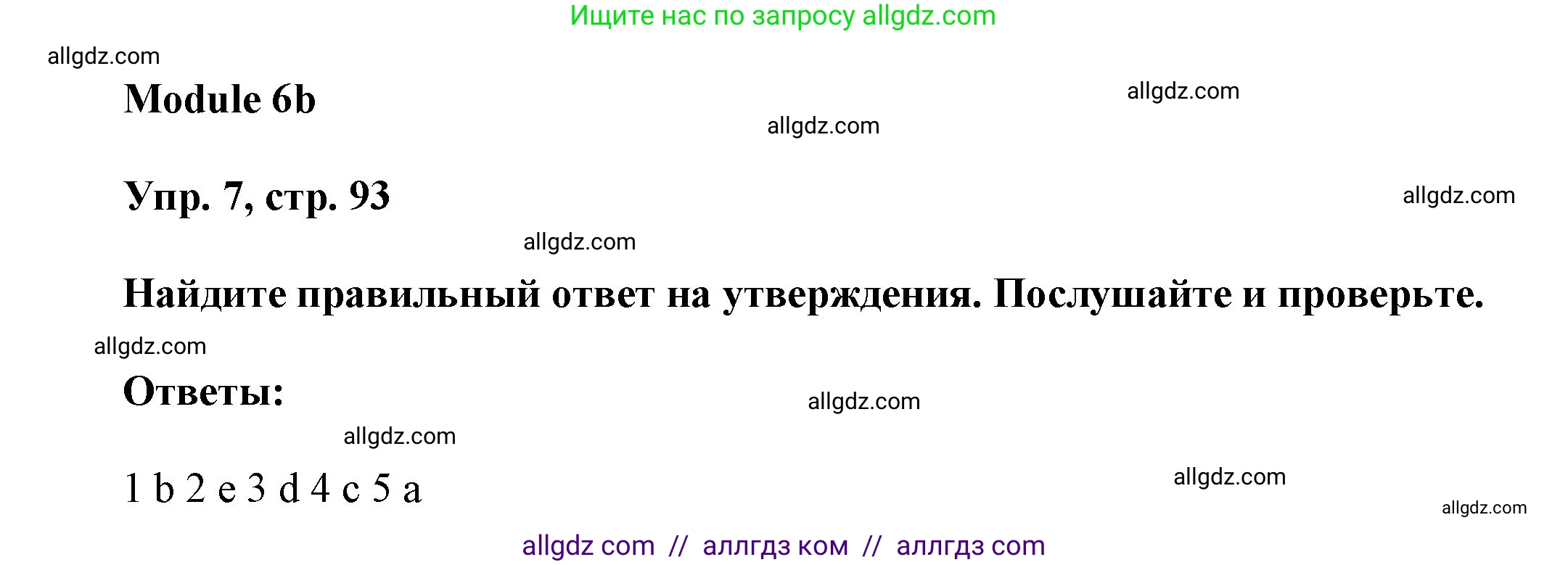 Английский язык (english), 9 класс Учебник (Student's book), авторы: Ваулина Юлия Евгеньевна (Vaulina Julia), Дули Дженни (Dooley Jenny), Подоляко Ольга Евгеньевна (Podolyako Olga), Эванс Вирджиния (Evans Virginia), издательство Просвещение, Москва, 2023, белого цвета, страница 93, номер 7, Решение 2023-2027