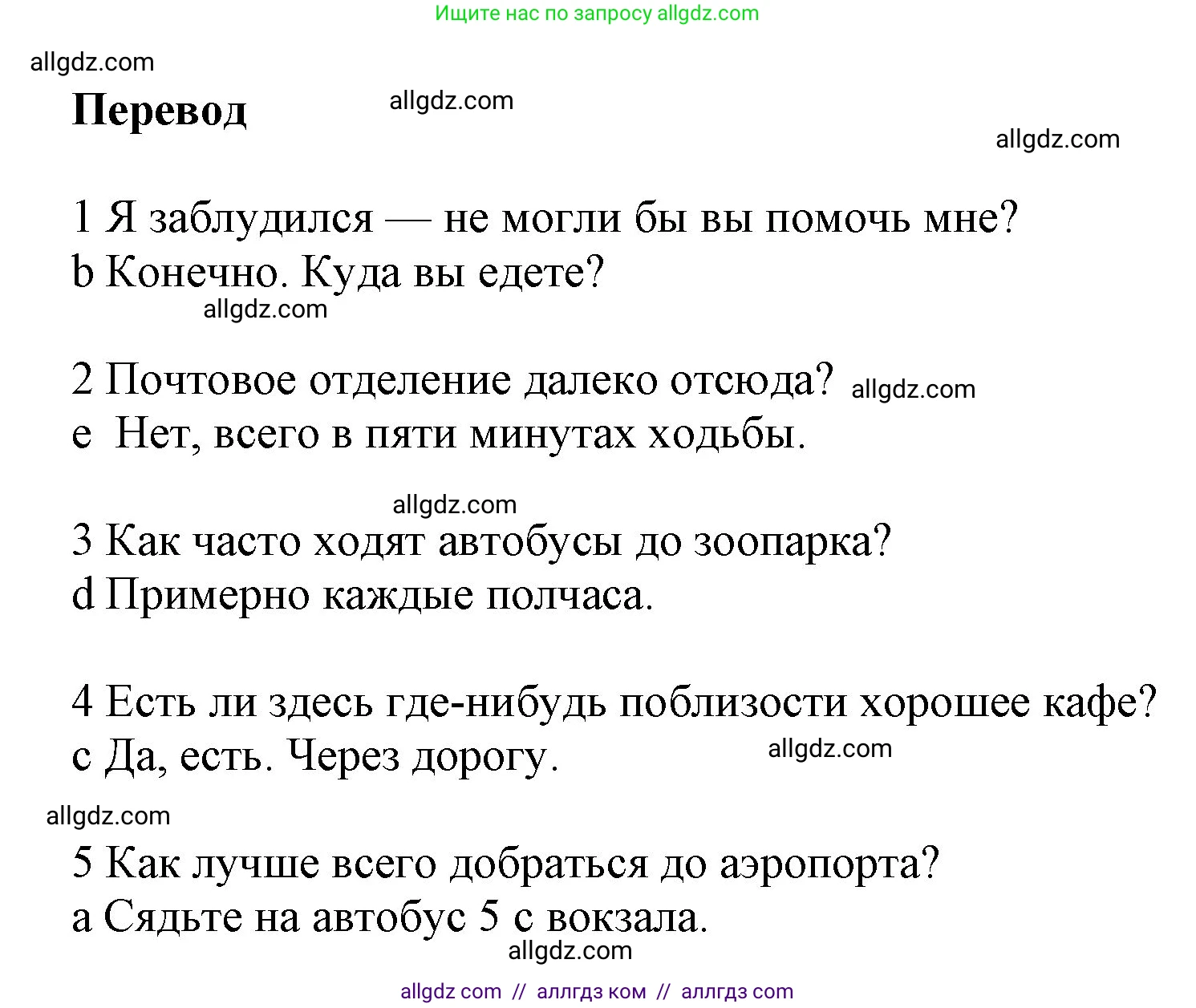 Английский язык (english), 9 класс Учебник (Student's book), авторы: Ваулина Юлия Евгеньевна (Vaulina Julia), Дули Дженни (Dooley Jenny), Подоляко Ольга Евгеньевна (Podolyako Olga), Эванс Вирджиния (Evans Virginia), издательство Просвещение, Москва, 2023, белого цвета, страница 93, номер 7, Решение 2023-2027 (продолжение 2)