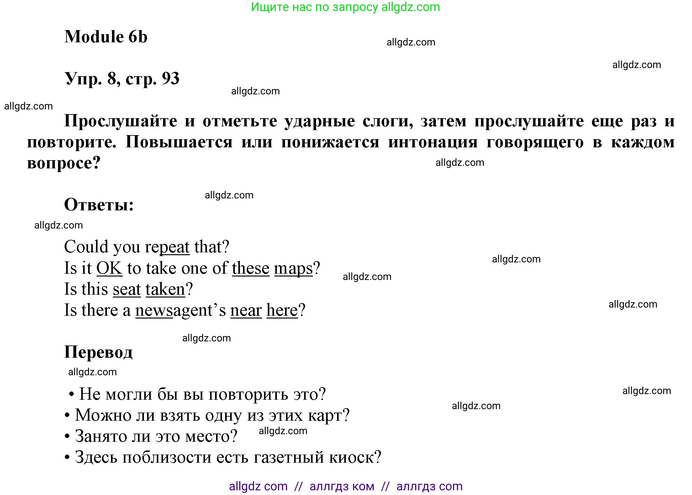 Английский язык (english), 9 класс Учебник (Student's book), авторы: Ваулина Юлия Евгеньевна (Vaulina Julia), Дули Дженни (Dooley Jenny), Подоляко Ольга Евгеньевна (Podolyako Olga), Эванс Вирджиния (Evans Virginia), издательство Просвещение, Москва, 2023, белого цвета, страница 93, номер 8, Решение 2023-2027