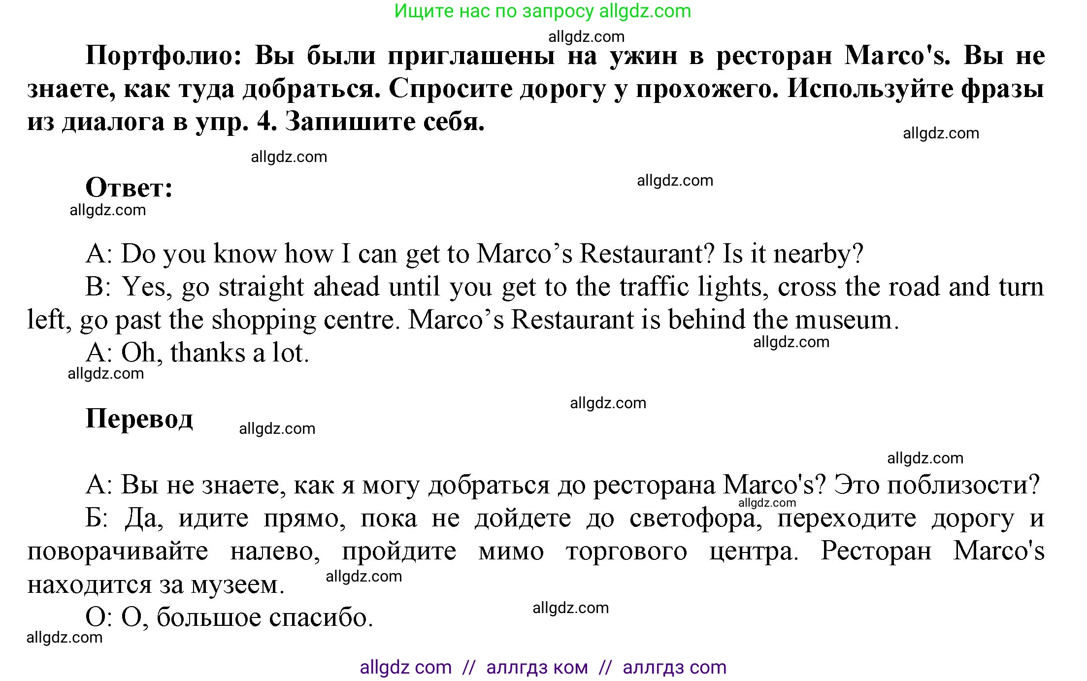 Английский язык (english), 9 класс Учебник (Student's book), авторы: Ваулина Юлия Евгеньевна (Vaulina Julia), Дули Дженни (Dooley Jenny), Подоляко Ольга Евгеньевна (Podolyako Olga), Эванс Вирджиния (Evans Virginia), издательство Просвещение, Москва, 2023, белого цвета, страница 93, номер 9, Решение 2023-2027