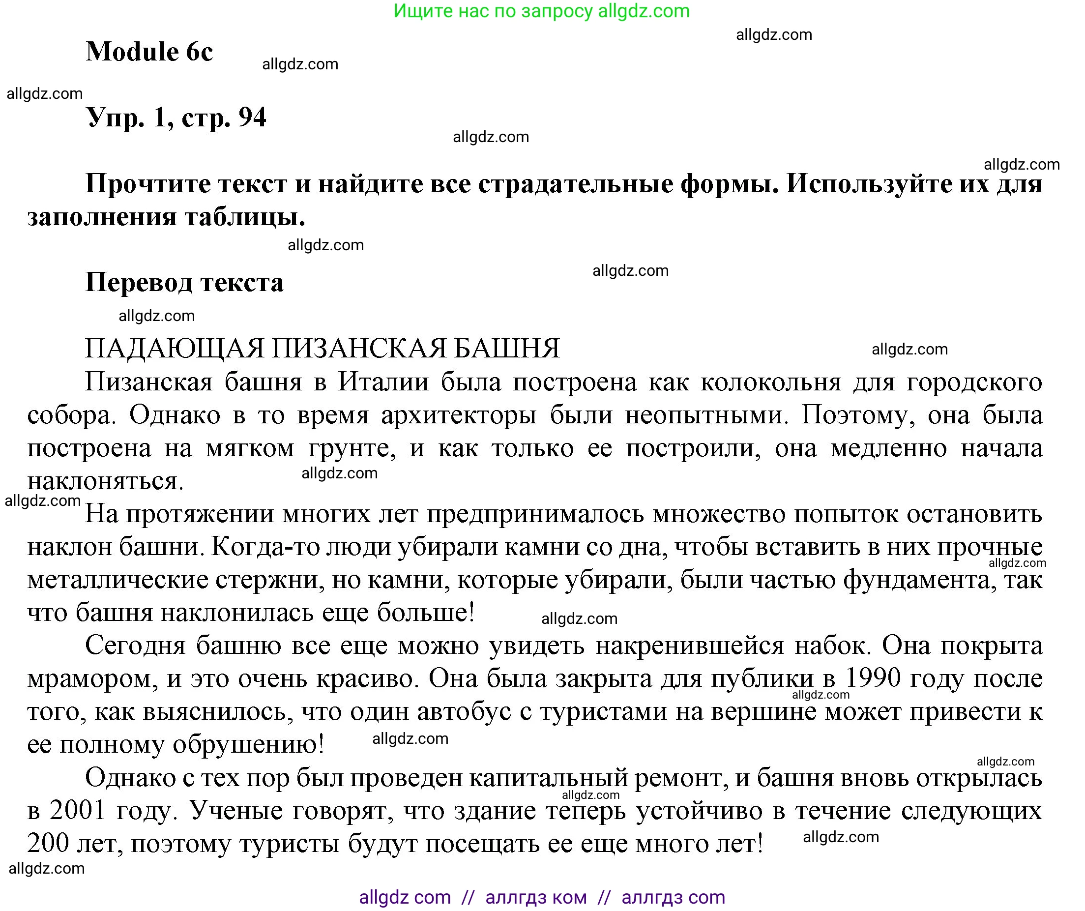 Английский язык (english), 9 класс Учебник (Student's book), авторы: Ваулина Юлия Евгеньевна (Vaulina Julia), Дули Дженни (Dooley Jenny), Подоляко Ольга Евгеньевна (Podolyako Olga), Эванс Вирджиния (Evans Virginia), издательство Просвещение, Москва, 2023, белого цвета, страница 94, номер 1, Решение 2023-2027