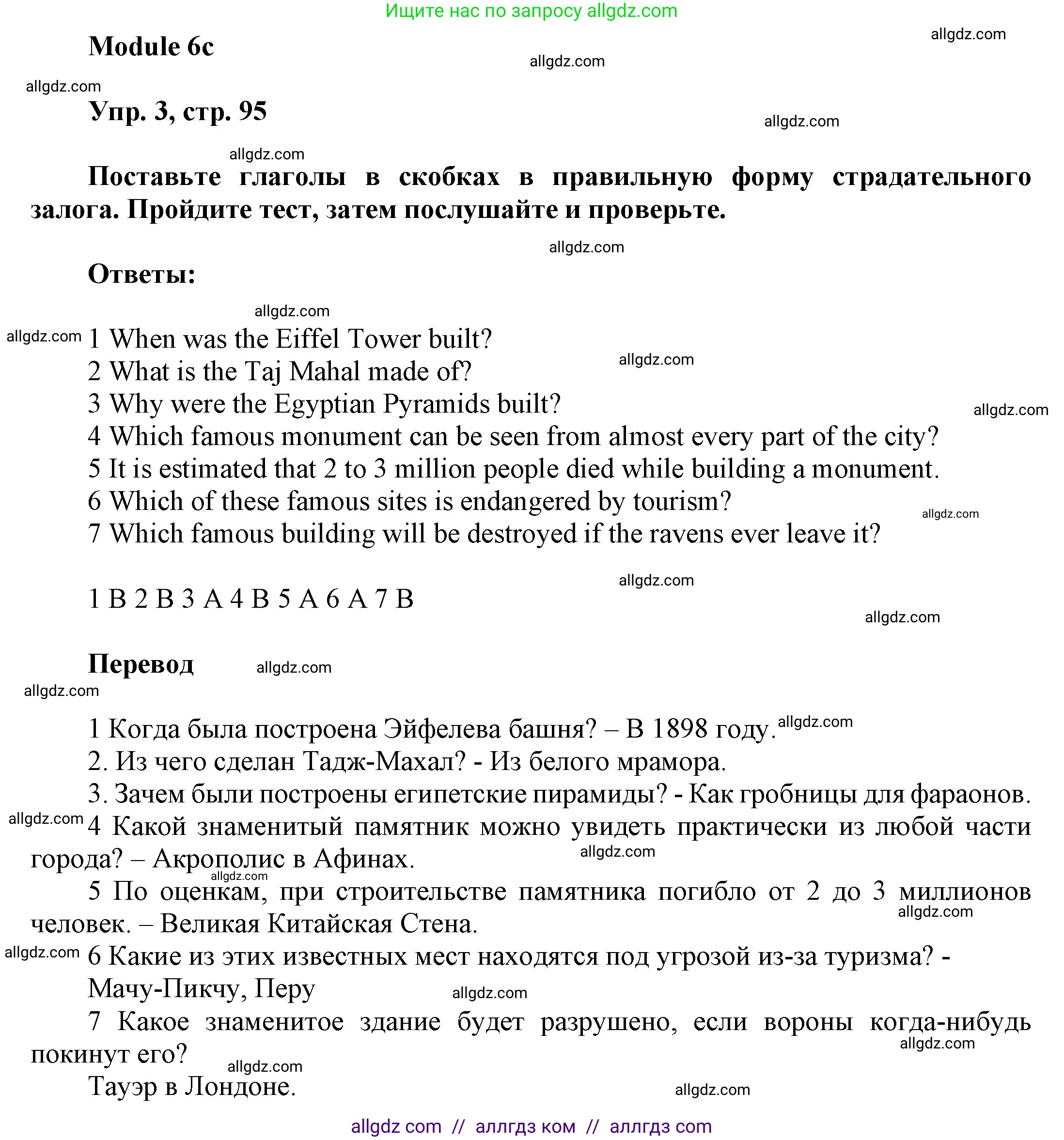Английский язык (english), 9 класс Учебник (Student's book), авторы: Ваулина Юлия Евгеньевна (Vaulina Julia), Дули Дженни (Dooley Jenny), Подоляко Ольга Евгеньевна (Podolyako Olga), Эванс Вирджиния (Evans Virginia), издательство Просвещение, Москва, 2023, белого цвета, страница 95, номер 3, Решение 2023-2027
