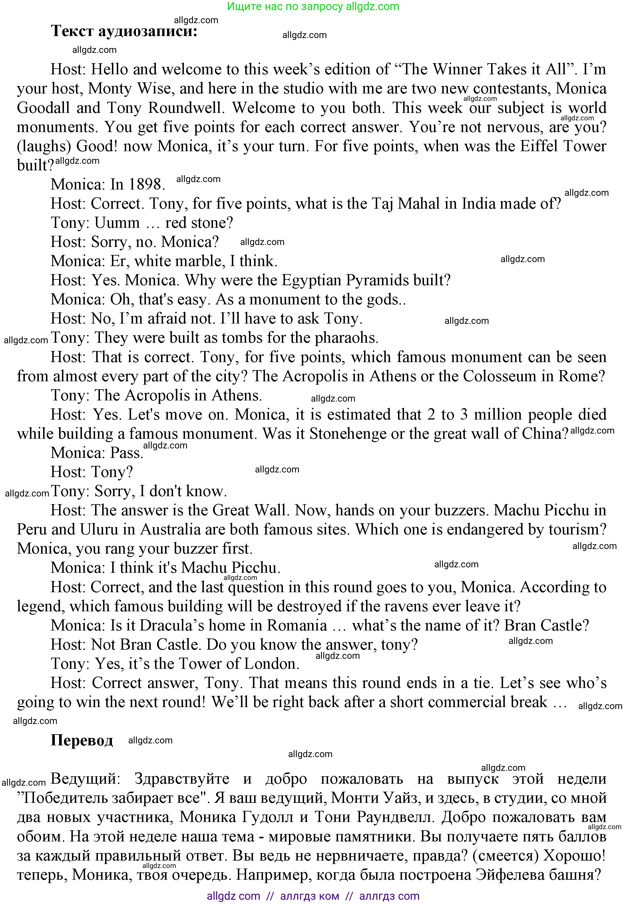 Английский язык (english), 9 класс Учебник (Student's book), авторы: Ваулина Юлия Евгеньевна (Vaulina Julia), Дули Дженни (Dooley Jenny), Подоляко Ольга Евгеньевна (Podolyako Olga), Эванс Вирджиния (Evans Virginia), издательство Просвещение, Москва, 2023, белого цвета, страница 95, номер 3, Решение 2023-2027 (продолжение 2)