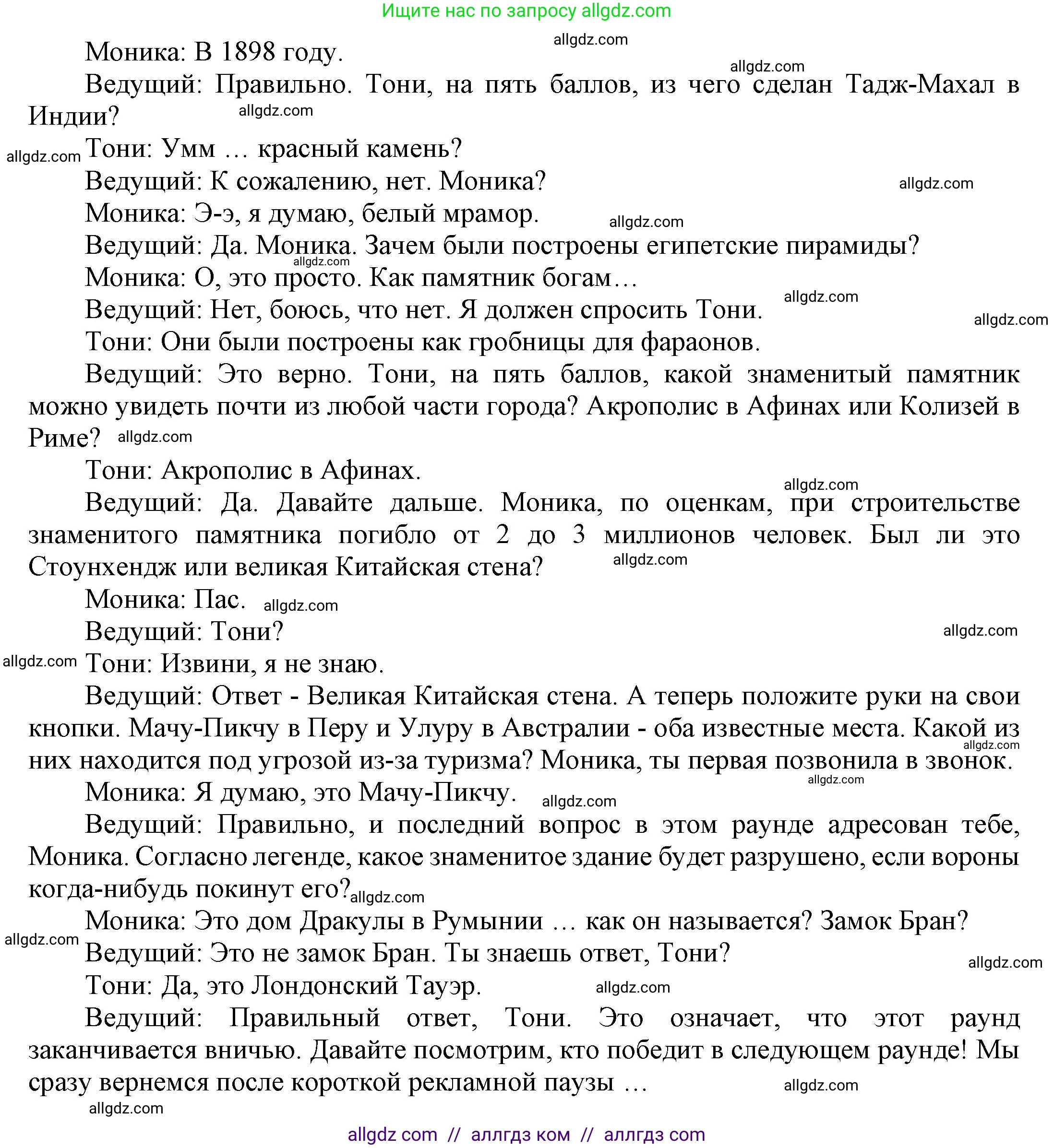 Английский язык (english), 9 класс Учебник (Student's book), авторы: Ваулина Юлия Евгеньевна (Vaulina Julia), Дули Дженни (Dooley Jenny), Подоляко Ольга Евгеньевна (Podolyako Olga), Эванс Вирджиния (Evans Virginia), издательство Просвещение, Москва, 2023, белого цвета, страница 95, номер 3, Решение 2023-2027 (продолжение 3)