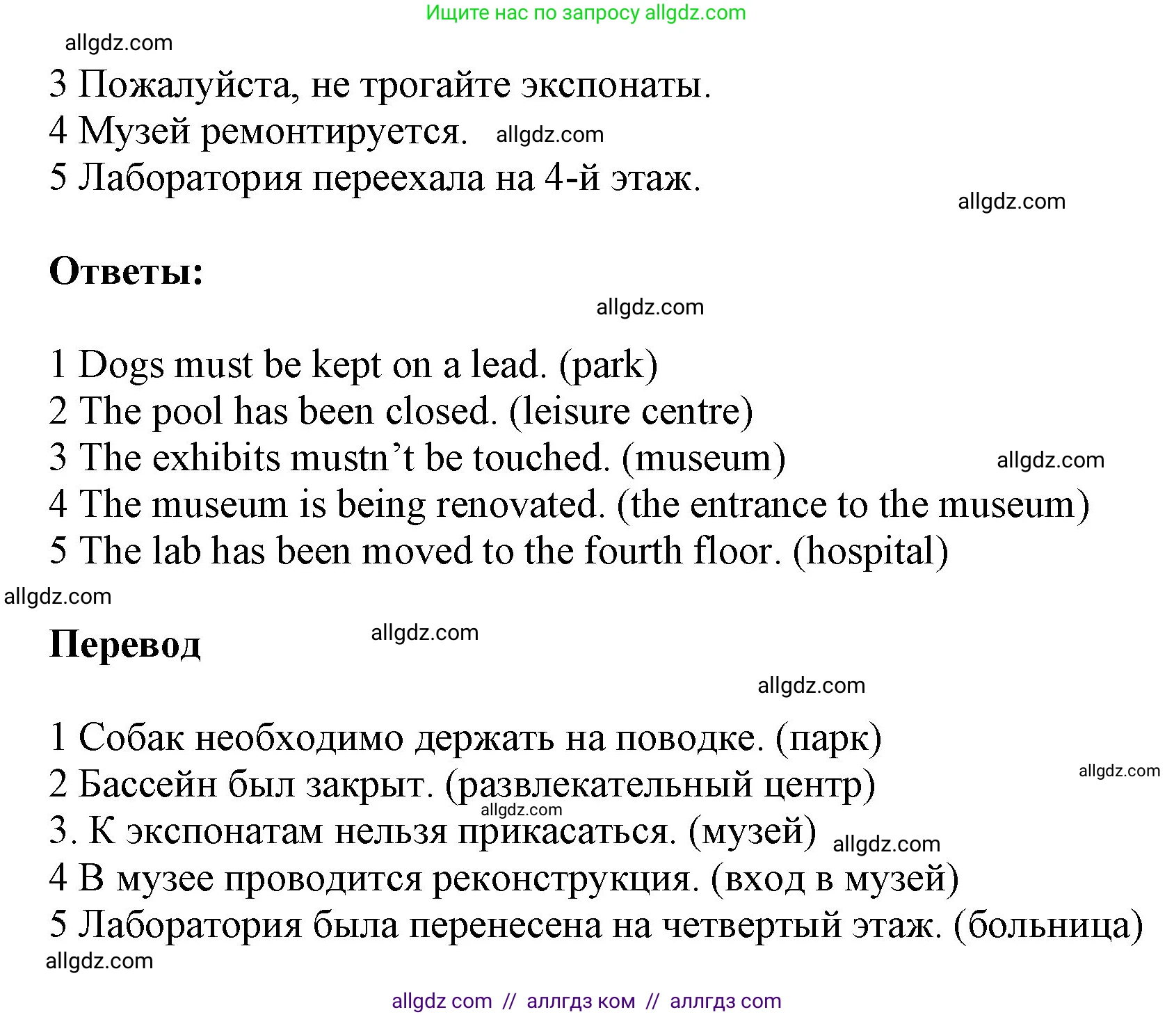 Английский язык (english), 9 класс Учебник (Student's book), авторы: Ваулина Юлия Евгеньевна (Vaulina Julia), Дули Дженни (Dooley Jenny), Подоляко Ольга Евгеньевна (Podolyako Olga), Эванс Вирджиния (Evans Virginia), издательство Просвещение, Москва, 2023, белого цвета, страница 95, номер 4, Решение 2023-2027 (продолжение 2)