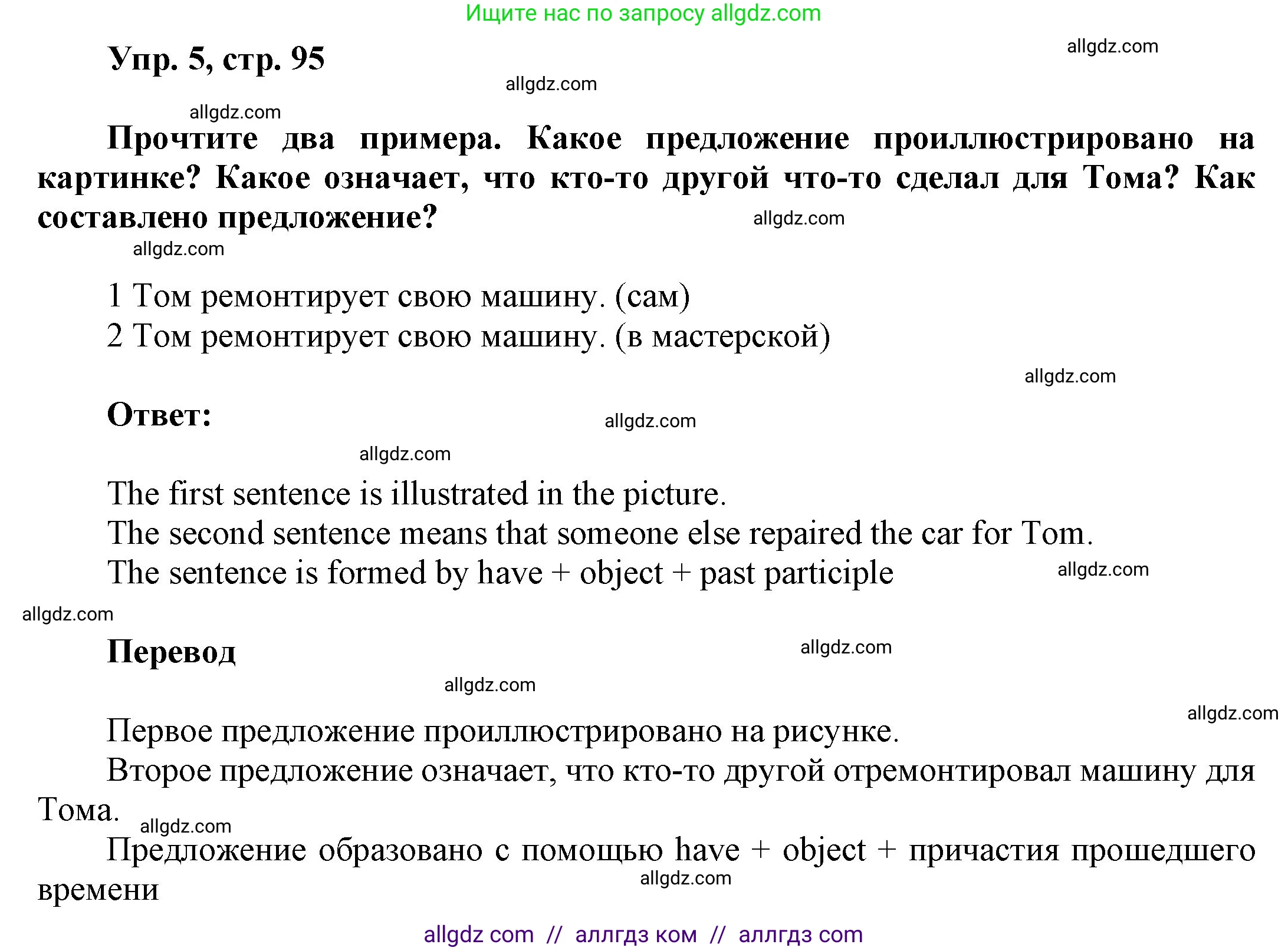 Английский язык (english), 9 класс Учебник (Student's book), авторы: Ваулина Юлия Евгеньевна (Vaulina Julia), Дули Дженни (Dooley Jenny), Подоляко Ольга Евгеньевна (Podolyako Olga), Эванс Вирджиния (Evans Virginia), издательство Просвещение, Москва, 2023, белого цвета, страница 95, номер 5, Решение 2023-2027