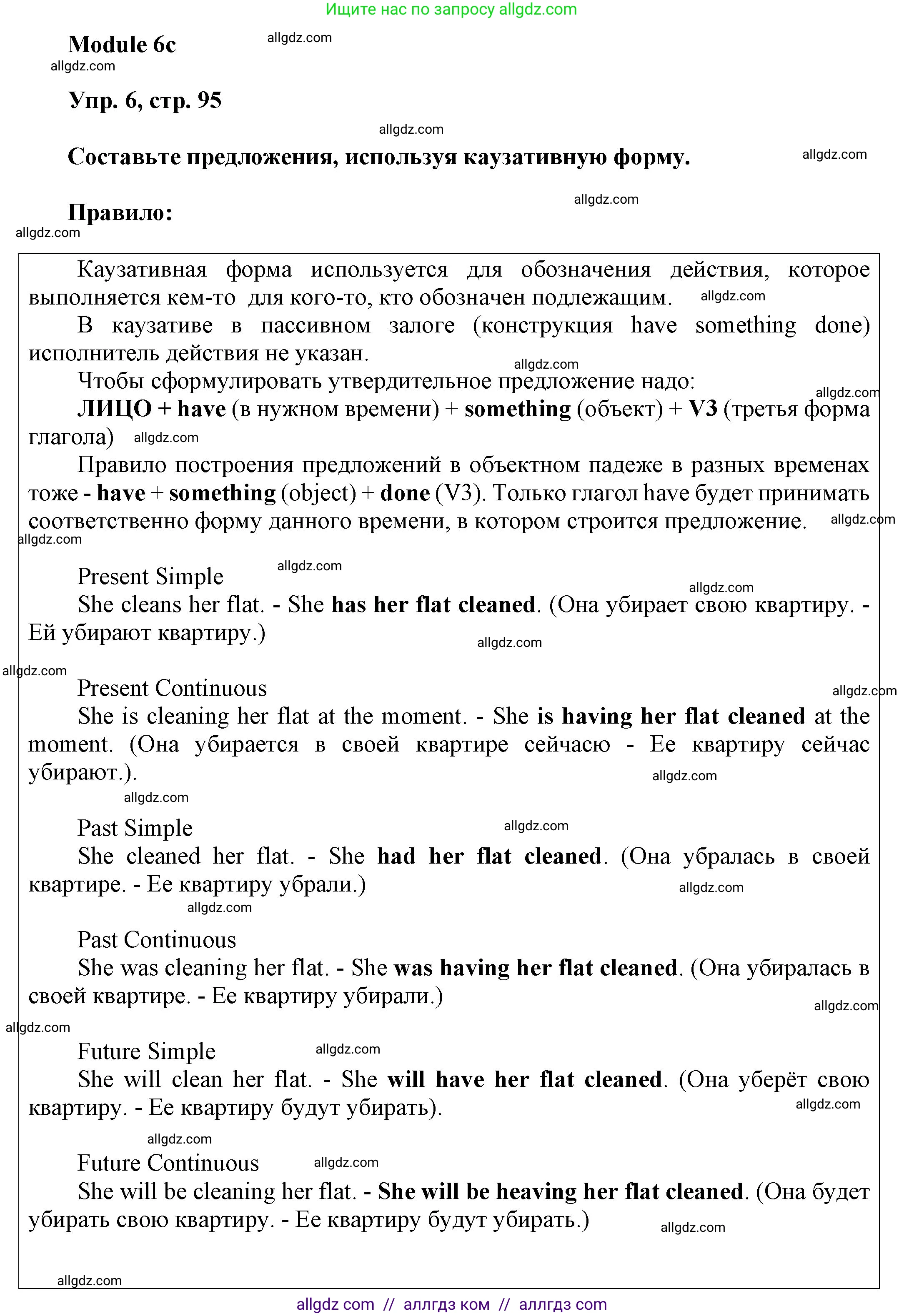 Английский язык (english), 9 класс Учебник (Student's book), авторы: Ваулина Юлия Евгеньевна (Vaulina Julia), Дули Дженни (Dooley Jenny), Подоляко Ольга Евгеньевна (Podolyako Olga), Эванс Вирджиния (Evans Virginia), издательство Просвещение, Москва, 2023, белого цвета, страница 95, номер 6, Решение 2023-2027