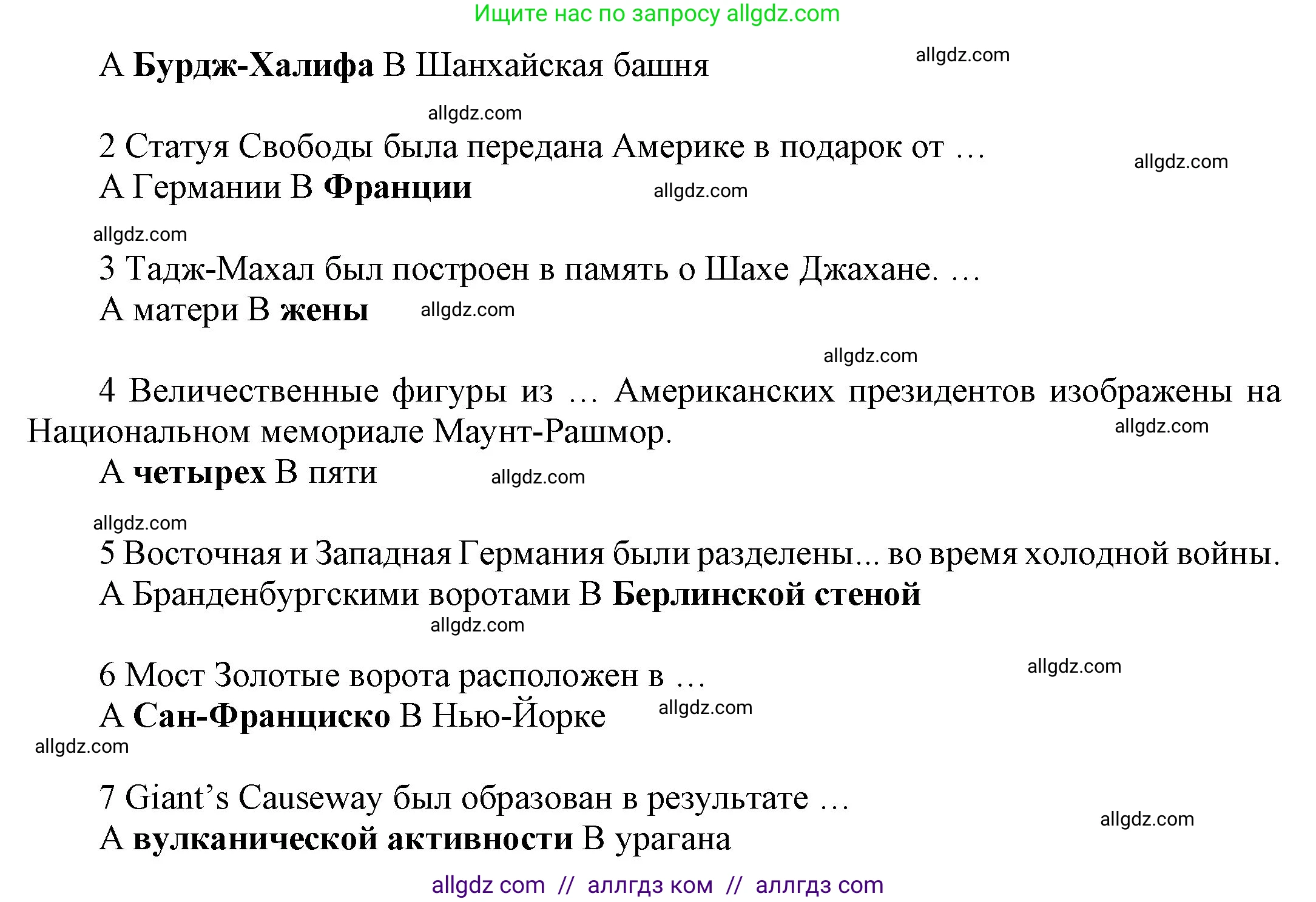 Английский язык (english), 9 класс Учебник (Student's book), авторы: Ваулина Юлия Евгеньевна (Vaulina Julia), Дули Дженни (Dooley Jenny), Подоляко Ольга Евгеньевна (Podolyako Olga), Эванс Вирджиния (Evans Virginia), издательство Просвещение, Москва, 2023, белого цвета, страница 95, номер 9, Решение 2023-2027 (продолжение 2)