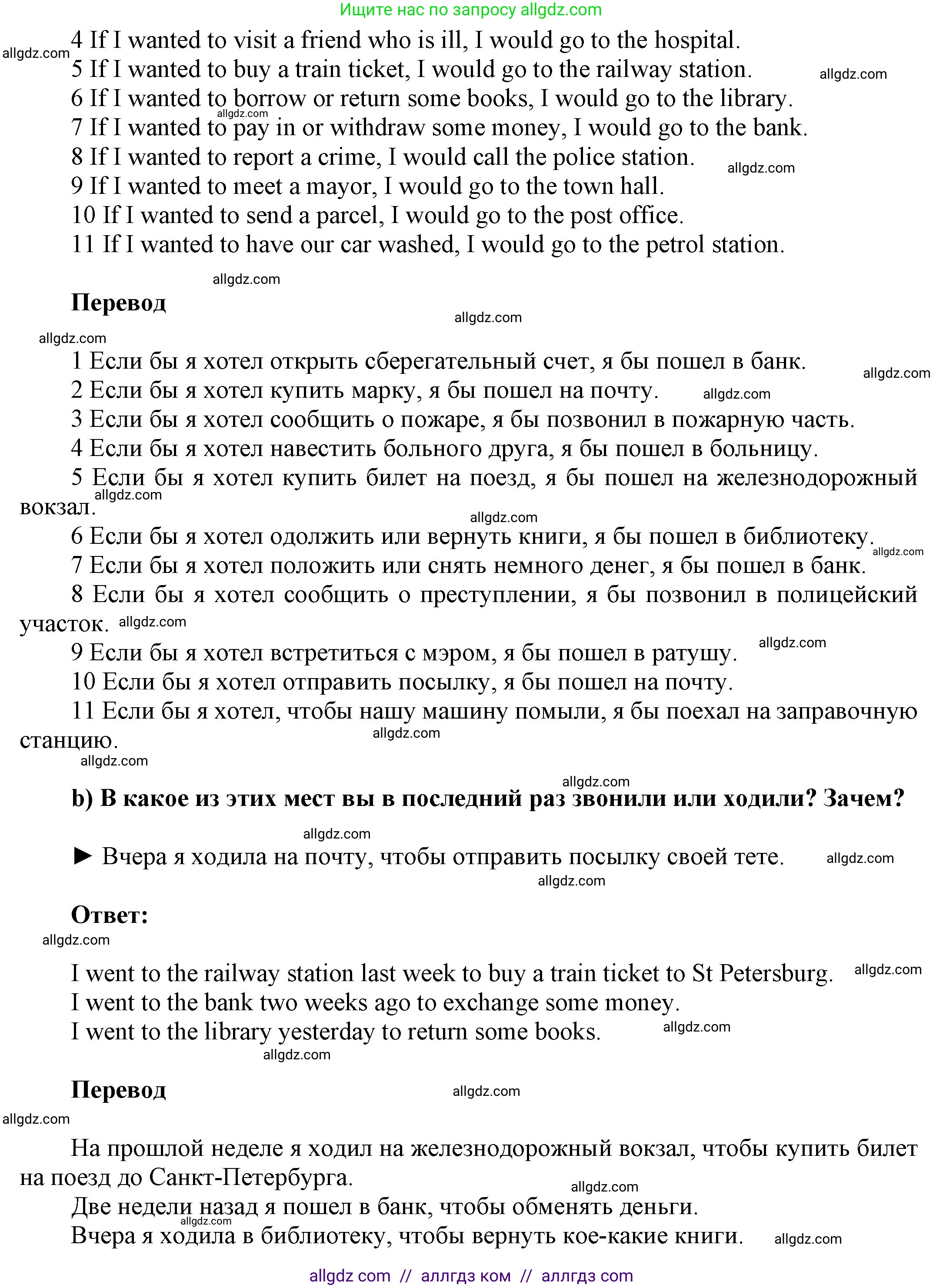 Английский язык (english), 9 класс Учебник (Student's book), авторы: Ваулина Юлия Евгеньевна (Vaulina Julia), Дули Дженни (Dooley Jenny), Подоляко Ольга Евгеньевна (Podolyako Olga), Эванс Вирджиния (Evans Virginia), издательство Просвещение, Москва, 2023, белого цвета, страница 96, номер 1, Решение 2023-2027 (продолжение 2)