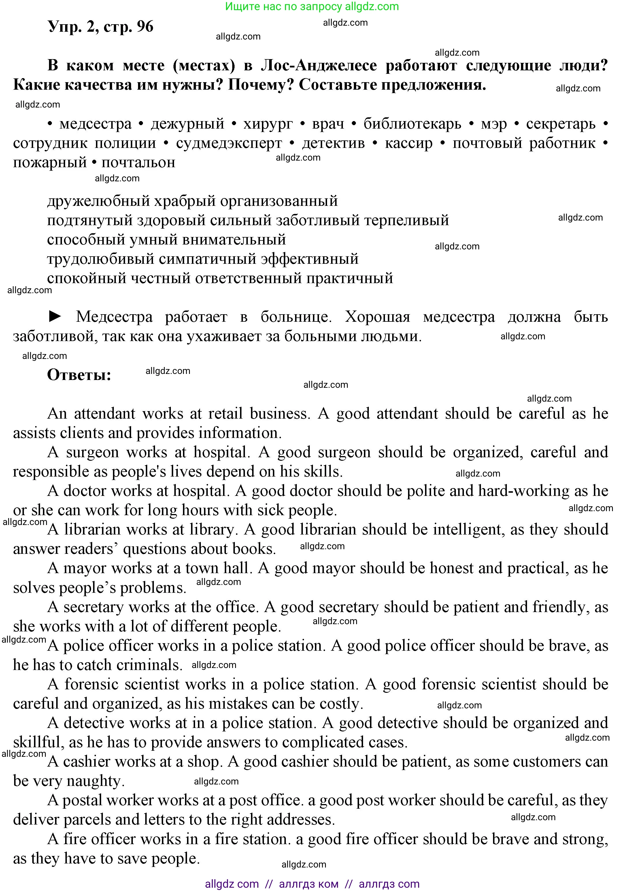 Английский язык (english), 9 класс Учебник (Student's book), авторы: Ваулина Юлия Евгеньевна (Vaulina Julia), Дули Дженни (Dooley Jenny), Подоляко Ольга Евгеньевна (Podolyako Olga), Эванс Вирджиния (Evans Virginia), издательство Просвещение, Москва, 2023, белого цвета, страница 96, номер 2, Решение 2023-2027
