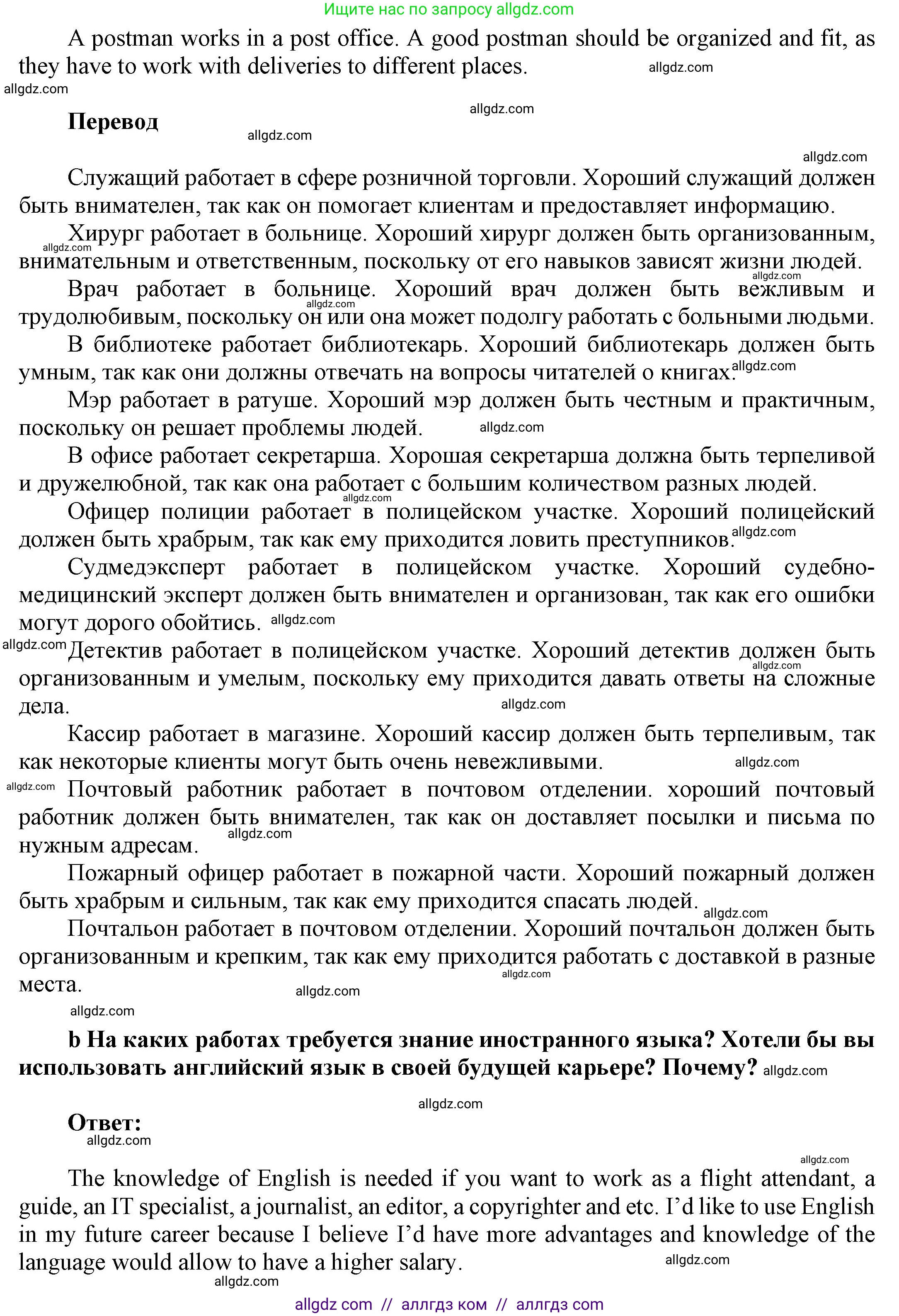 Английский язык (english), 9 класс Учебник (Student's book), авторы: Ваулина Юлия Евгеньевна (Vaulina Julia), Дули Дженни (Dooley Jenny), Подоляко Ольга Евгеньевна (Podolyako Olga), Эванс Вирджиния (Evans Virginia), издательство Просвещение, Москва, 2023, белого цвета, страница 96, номер 2, Решение 2023-2027 (продолжение 2)