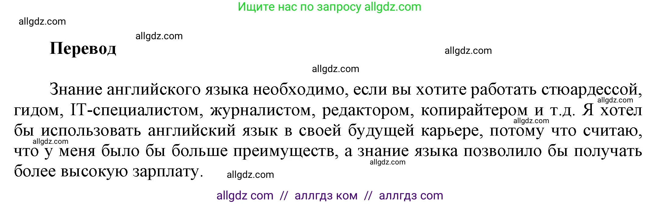 Английский язык (english), 9 класс Учебник (Student's book), авторы: Ваулина Юлия Евгеньевна (Vaulina Julia), Дули Дженни (Dooley Jenny), Подоляко Ольга Евгеньевна (Podolyako Olga), Эванс Вирджиния (Evans Virginia), издательство Просвещение, Москва, 2023, белого цвета, страница 96, номер 2, Решение 2023-2027 (продолжение 3)