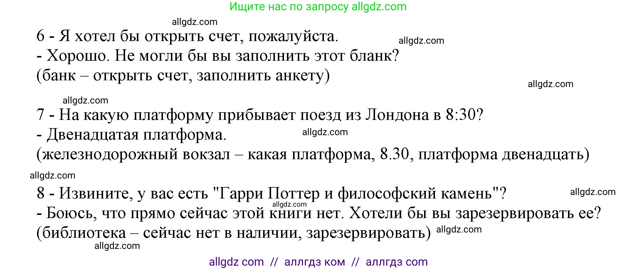 Английский язык (english), 9 класс Учебник (Student's book), авторы: Ваулина Юлия Евгеньевна (Vaulina Julia), Дули Дженни (Dooley Jenny), Подоляко Ольга Евгеньевна (Podolyako Olga), Эванс Вирджиния (Evans Virginia), издательство Просвещение, Москва, 2023, белого цвета, страница 96, номер 3, Решение 2023-2027 (продолжение 2)