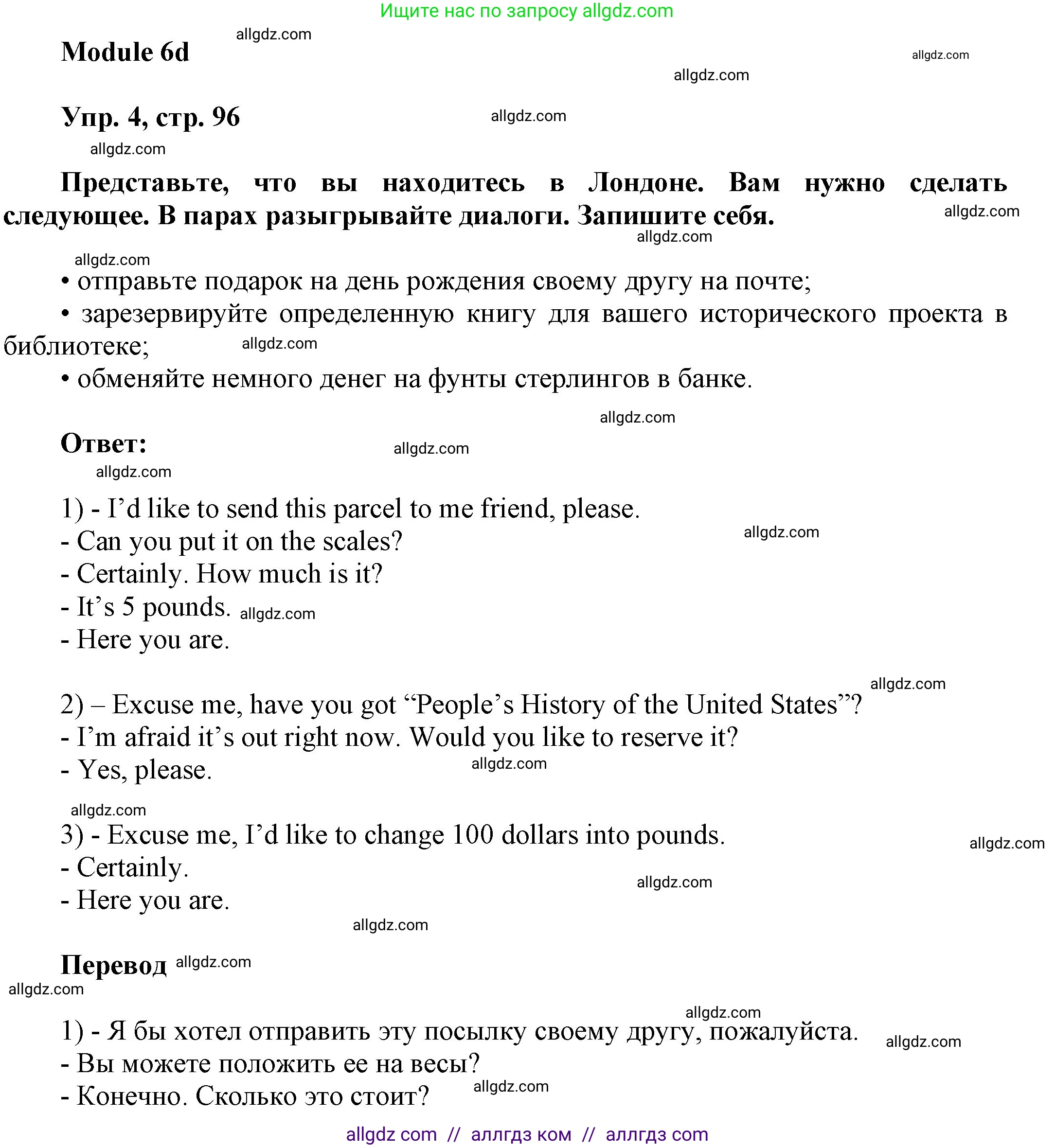 Английский язык (english), 9 класс Учебник (Student's book), авторы: Ваулина Юлия Евгеньевна (Vaulina Julia), Дули Дженни (Dooley Jenny), Подоляко Ольга Евгеньевна (Podolyako Olga), Эванс Вирджиния (Evans Virginia), издательство Просвещение, Москва, 2023, белого цвета, страница 96, номер 4, Решение 2023-2027