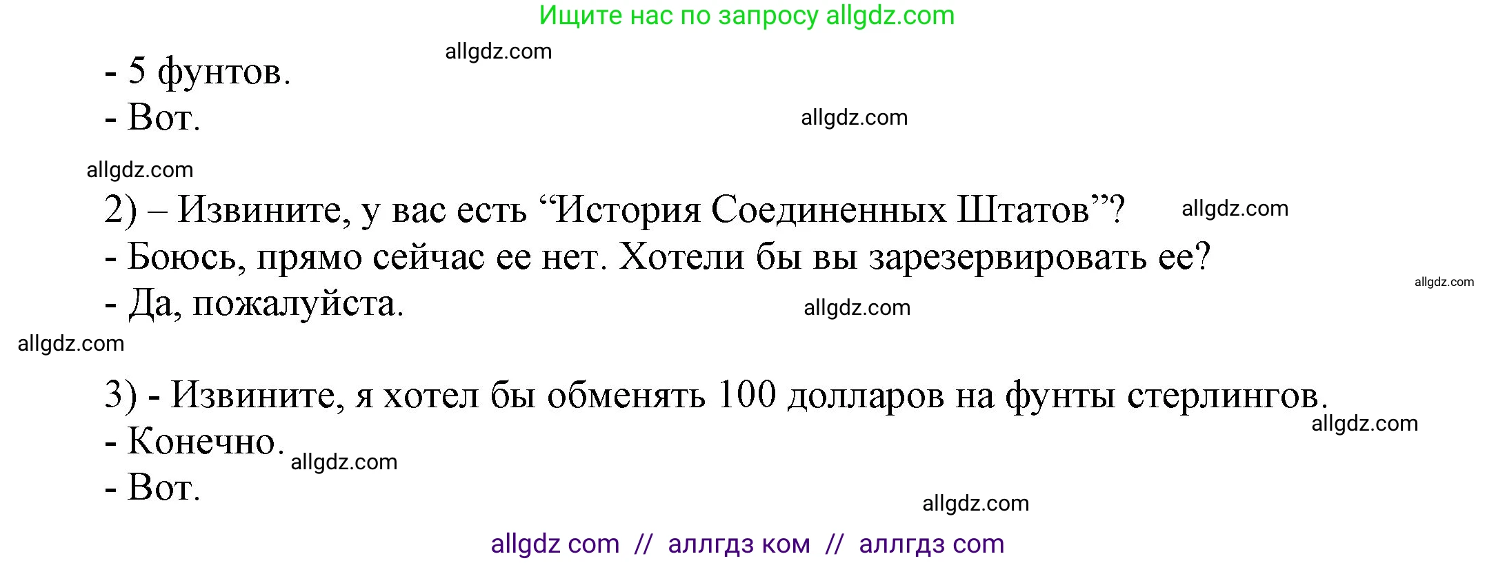 Английский язык (english), 9 класс Учебник (Student's book), авторы: Ваулина Юлия Евгеньевна (Vaulina Julia), Дули Дженни (Dooley Jenny), Подоляко Ольга Евгеньевна (Podolyako Olga), Эванс Вирджиния (Evans Virginia), издательство Просвещение, Москва, 2023, белого цвета, страница 96, номер 4, Решение 2023-2027 (продолжение 2)