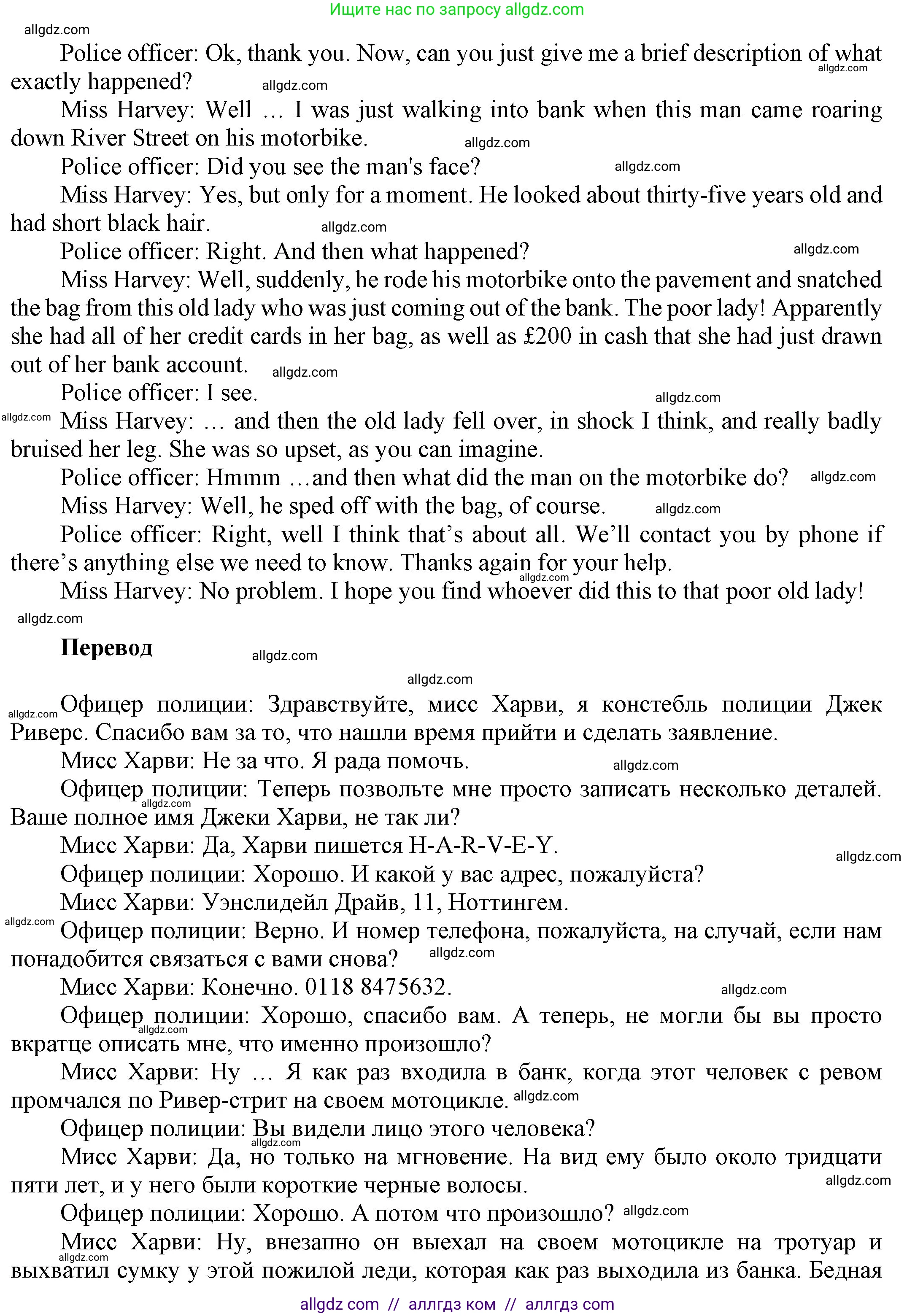 Английский язык (english), 9 класс Учебник (Student's book), авторы: Ваулина Юлия Евгеньевна (Vaulina Julia), Дули Дженни (Dooley Jenny), Подоляко Ольга Евгеньевна (Podolyako Olga), Эванс Вирджиния (Evans Virginia), издательство Просвещение, Москва, 2023, белого цвета, страница 97, номер 5, Решение 2023-2027 (продолжение 2)