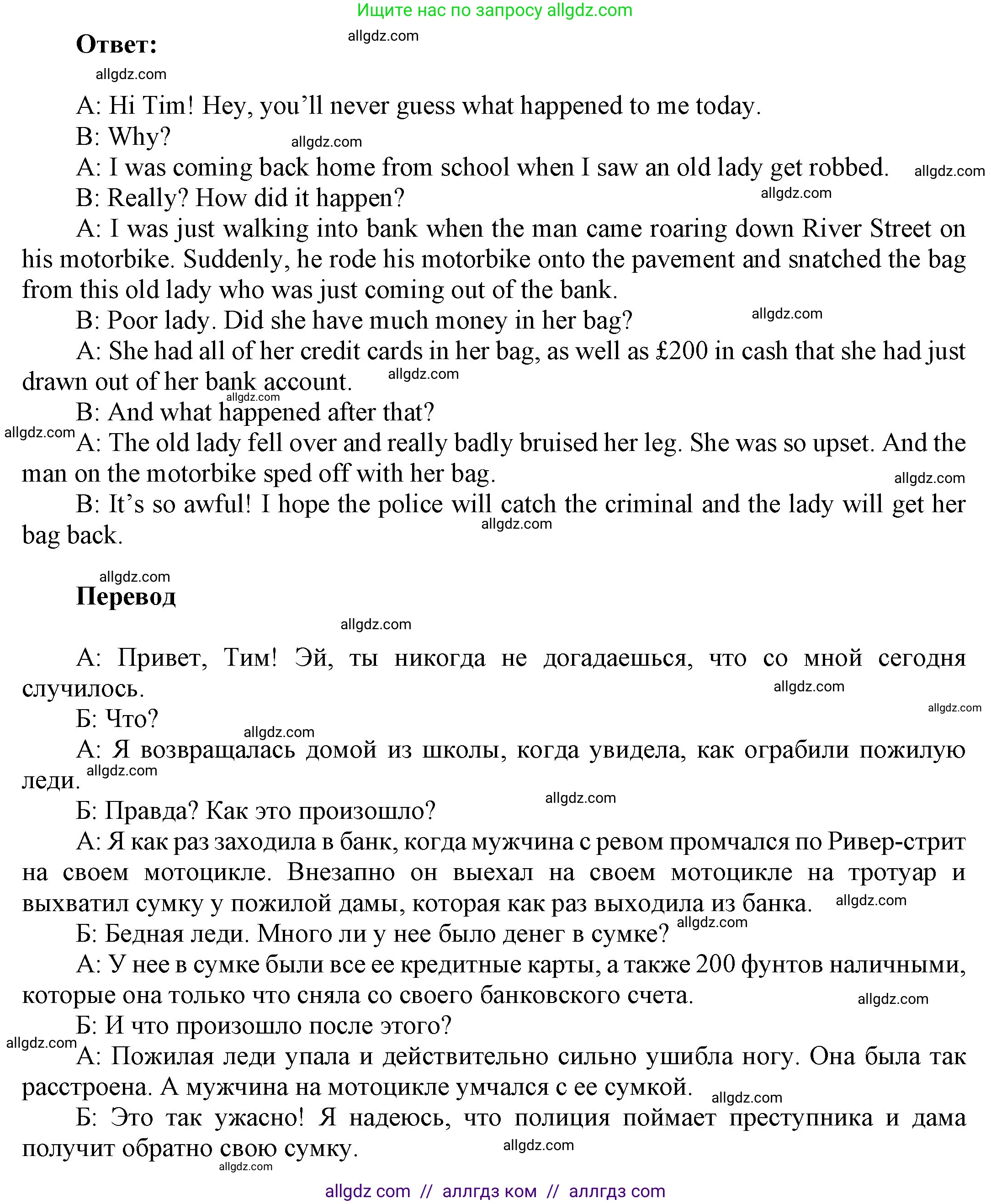 Английский язык (english), 9 класс Учебник (Student's book), авторы: Ваулина Юлия Евгеньевна (Vaulina Julia), Дули Дженни (Dooley Jenny), Подоляко Ольга Евгеньевна (Podolyako Olga), Эванс Вирджиния (Evans Virginia), издательство Просвещение, Москва, 2023, белого цвета, страница 97, номер 6, Решение 2023-2027 (продолжение 2)