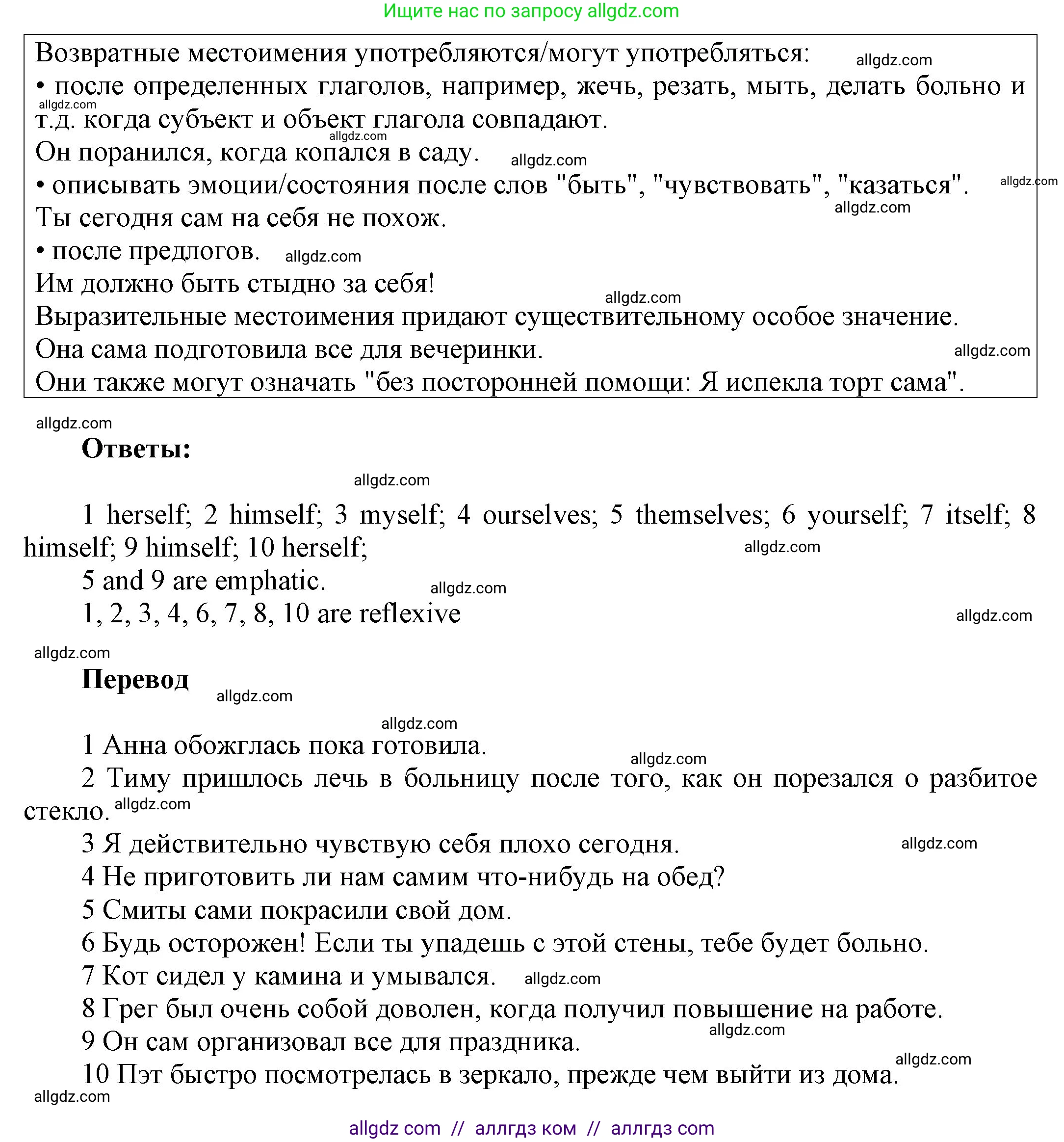 Английский язык (english), 9 класс Учебник (Student's book), авторы: Ваулина Юлия Евгеньевна (Vaulina Julia), Дули Дженни (Dooley Jenny), Подоляко Ольга Евгеньевна (Podolyako Olga), Эванс Вирджиния (Evans Virginia), издательство Просвещение, Москва, 2023, белого цвета, страница 97, номер 7, Решение 2023-2027 (продолжение 2)
