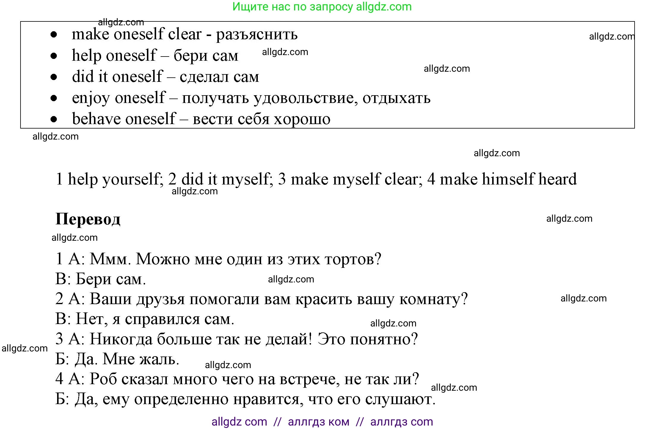 Английский язык (english), 9 класс Учебник (Student's book), авторы: Ваулина Юлия Евгеньевна (Vaulina Julia), Дули Дженни (Dooley Jenny), Подоляко Ольга Евгеньевна (Podolyako Olga), Эванс Вирджиния (Evans Virginia), издательство Просвещение, Москва, 2023, белого цвета, страница 97, номер 8, Решение 2023-2027 (продолжение 2)