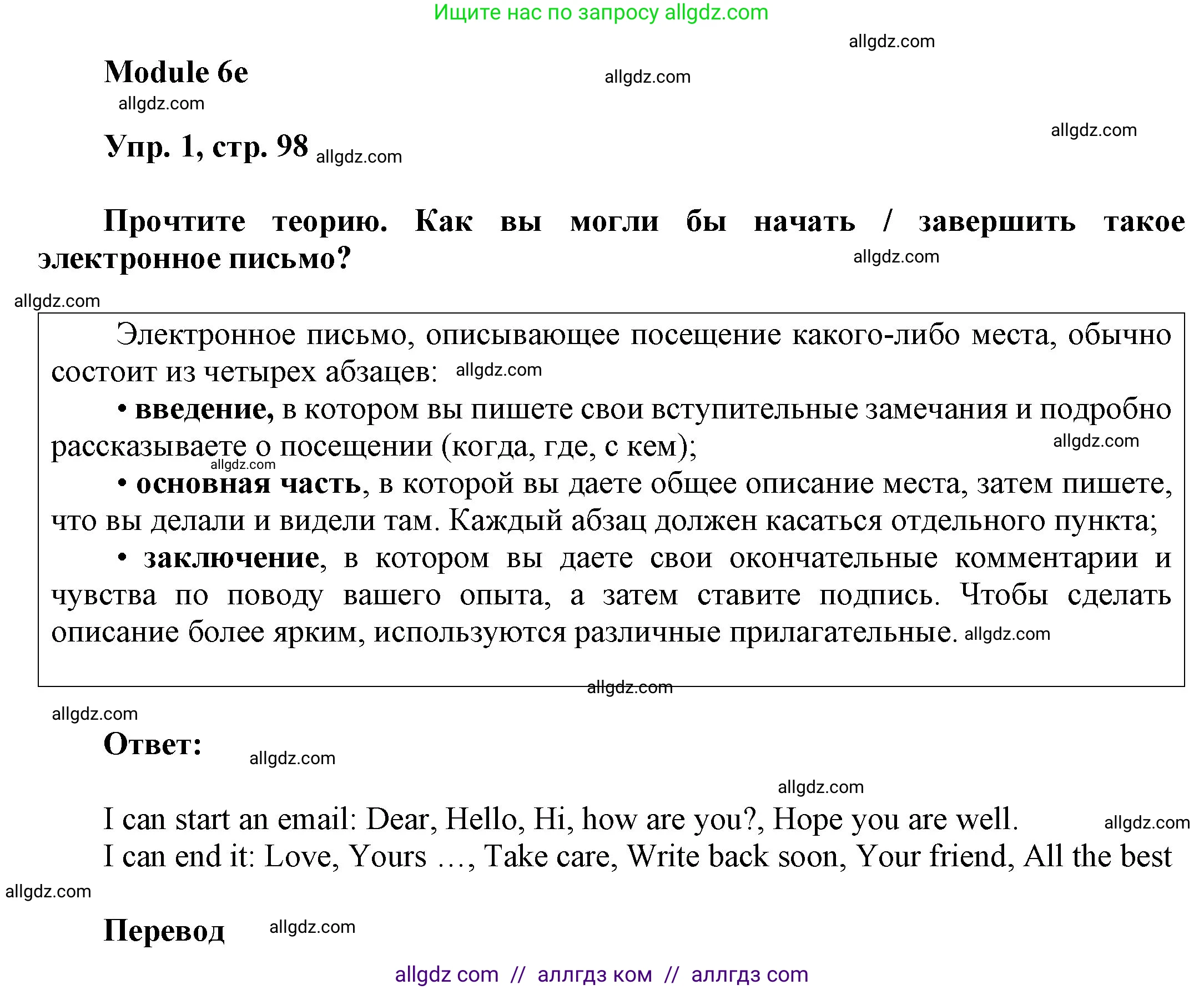 Английский язык (english), 9 класс Учебник (Student's book), авторы: Ваулина Юлия Евгеньевна (Vaulina Julia), Дули Дженни (Dooley Jenny), Подоляко Ольга Евгеньевна (Podolyako Olga), Эванс Вирджиния (Evans Virginia), издательство Просвещение, Москва, 2023, белого цвета, страница 98, номер 1, Решение 2023-2027