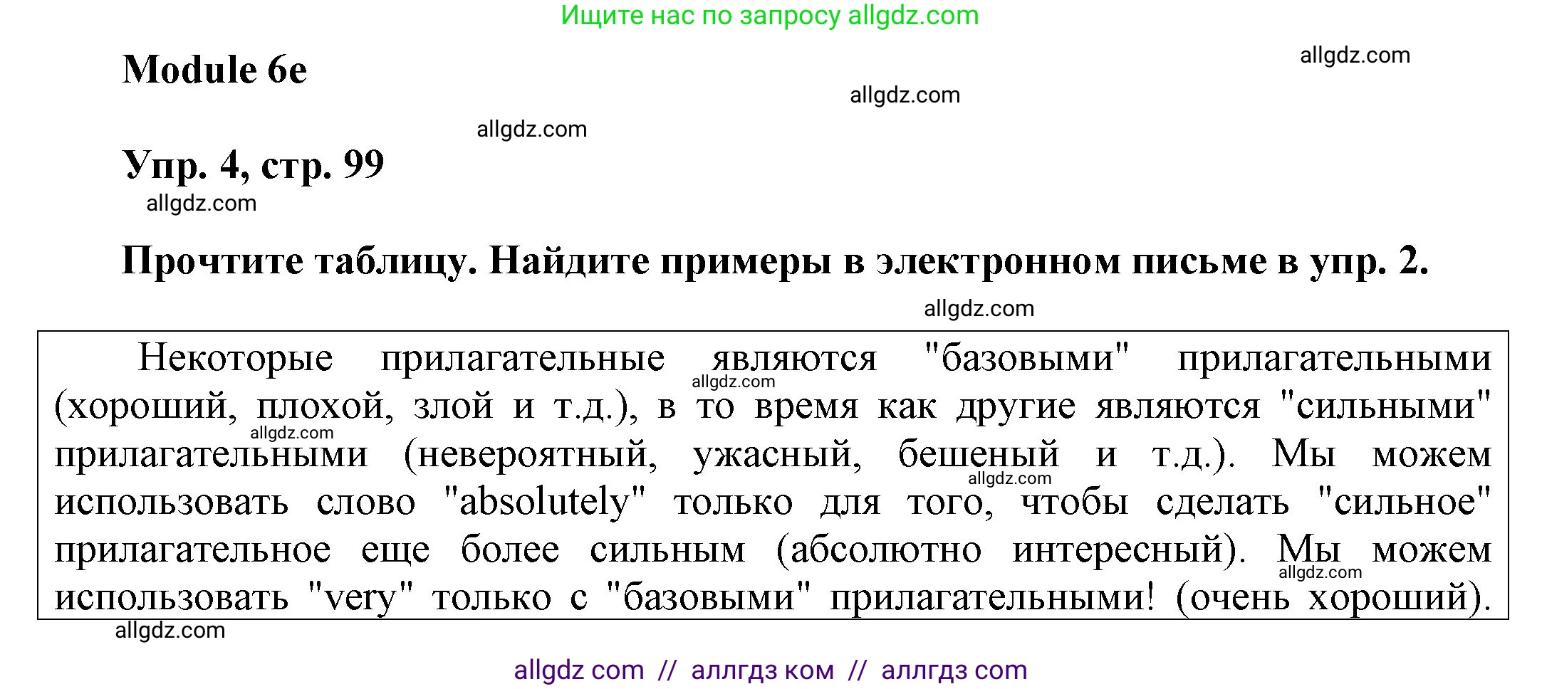 Английский язык (english), 9 класс Учебник (Student's book), авторы: Ваулина Юлия Евгеньевна (Vaulina Julia), Дули Дженни (Dooley Jenny), Подоляко Ольга Евгеньевна (Podolyako Olga), Эванс Вирджиния (Evans Virginia), издательство Просвещение, Москва, 2023, белого цвета, страница 99, номер 4, Решение 2023-2027