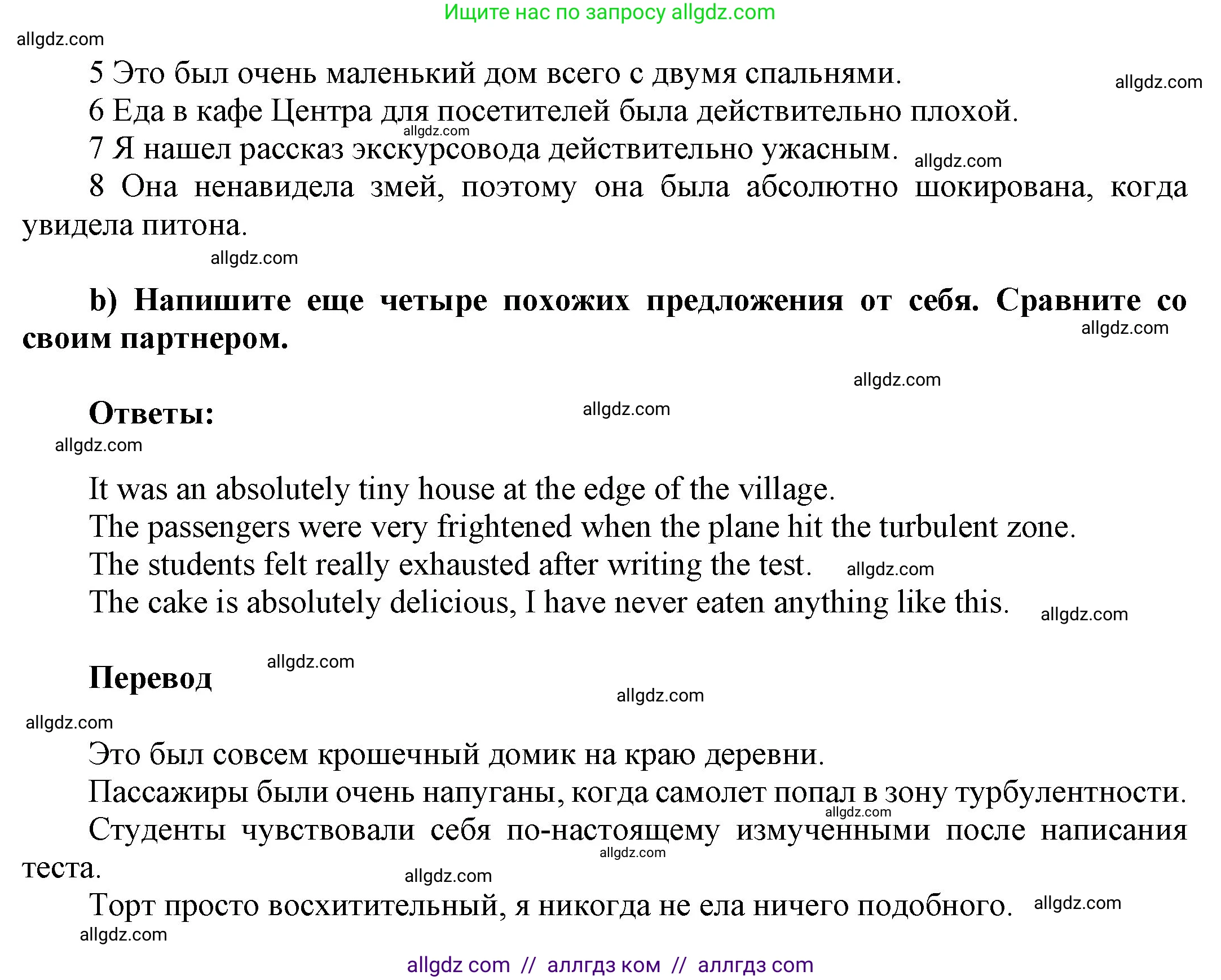 Английский язык (english), 9 класс Учебник (Student's book), авторы: Ваулина Юлия Евгеньевна (Vaulina Julia), Дули Дженни (Dooley Jenny), Подоляко Ольга Евгеньевна (Podolyako Olga), Эванс Вирджиния (Evans Virginia), издательство Просвещение, Москва, 2023, белого цвета, страница 99, номер 5, Решение 2023-2027 (продолжение 2)