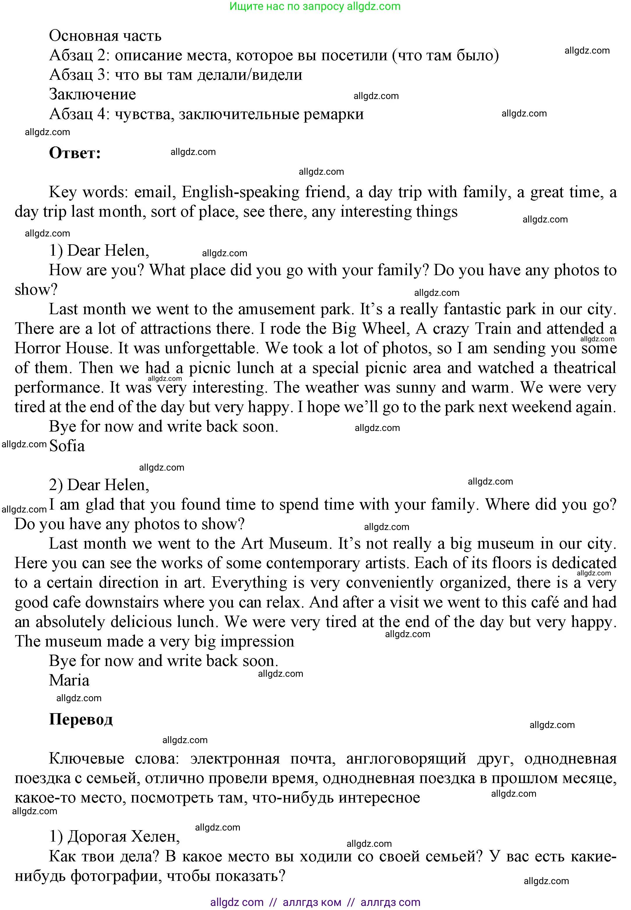 Английский язык (english), 9 класс Учебник (Student's book), авторы: Ваулина Юлия Евгеньевна (Vaulina Julia), Дули Дженни (Dooley Jenny), Подоляко Ольга Евгеньевна (Podolyako Olga), Эванс Вирджиния (Evans Virginia), издательство Просвещение, Москва, 2023, белого цвета, страница 99, номер 6, Решение 2023-2027 (продолжение 2)