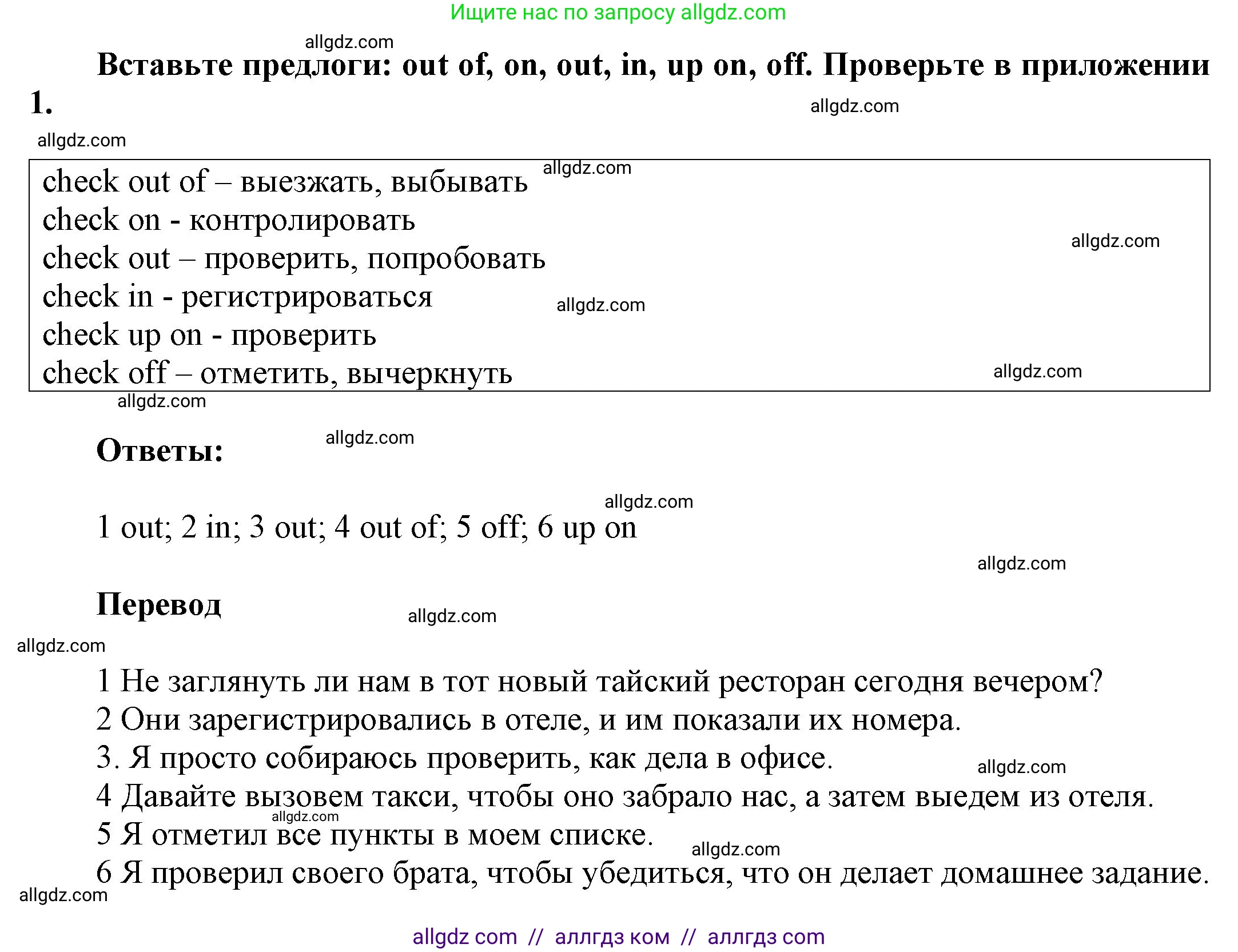 Английский язык (english), 9 класс Учебник (Student's book), авторы: Ваулина Юлия Евгеньевна (Vaulina Julia), Дули Дженни (Dooley Jenny), Подоляко Ольга Евгеньевна (Podolyako Olga), Эванс Вирджиния (Evans Virginia), издательство Просвещение, Москва, 2023, белого цвета, страница 100, номер 1, Решение 2023-2027