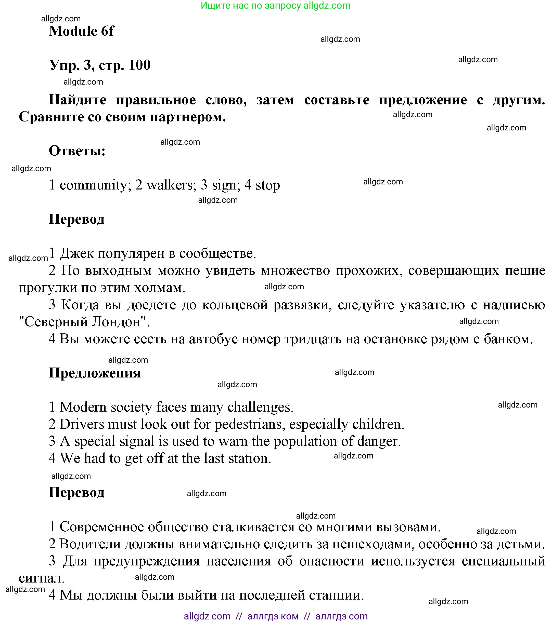 Английский язык (english), 9 класс Учебник (Student's book), авторы: Ваулина Юлия Евгеньевна (Vaulina Julia), Дули Дженни (Dooley Jenny), Подоляко Ольга Евгеньевна (Podolyako Olga), Эванс Вирджиния (Evans Virginia), издательство Просвещение, Москва, 2023, белого цвета, страница 100, номер 3, Решение 2023-2027