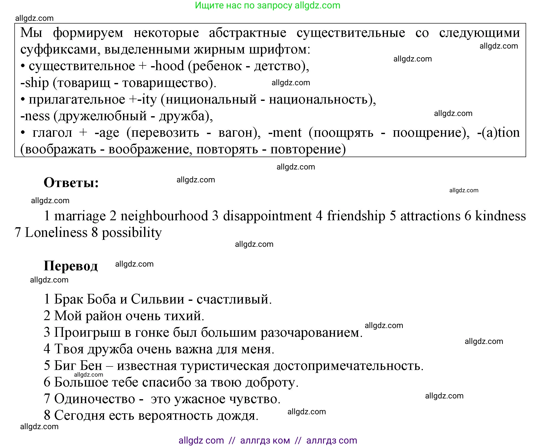 Английский язык (english), 9 класс Учебник (Student's book), авторы: Ваулина Юлия Евгеньевна (Vaulina Julia), Дули Дженни (Dooley Jenny), Подоляко Ольга Евгеньевна (Podolyako Olga), Эванс Вирджиния (Evans Virginia), издательство Просвещение, Москва, 2023, белого цвета, страница 100, номер 4, Решение 2023-2027 (продолжение 2)