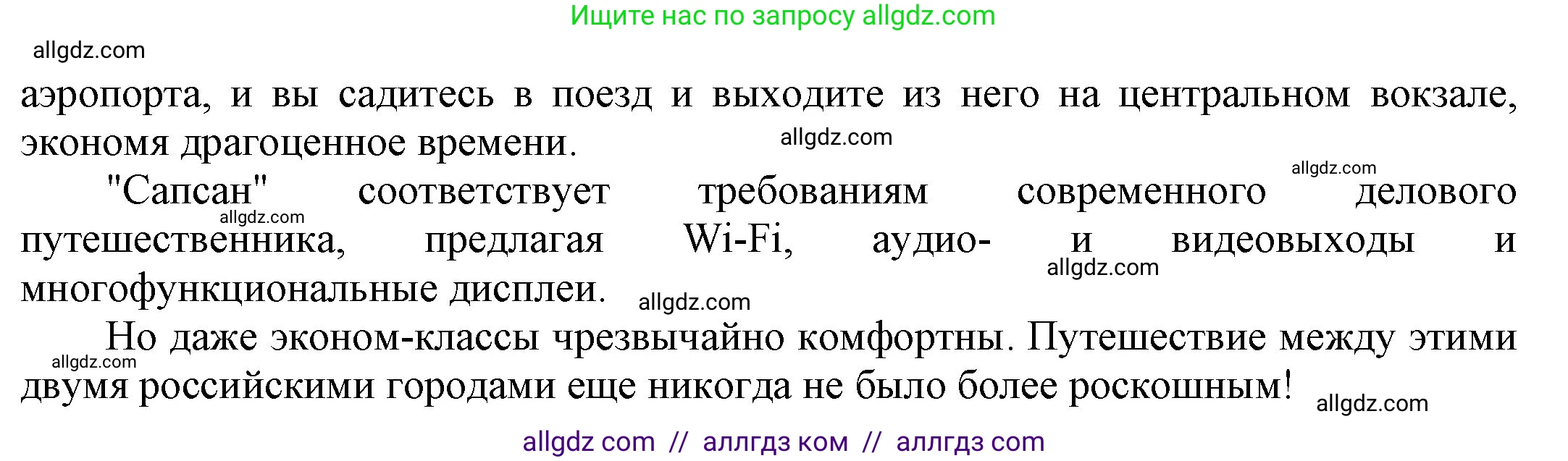Английский язык (english), 9 класс Учебник (Student's book), авторы: Ваулина Юлия Евгеньевна (Vaulina Julia), Дули Дженни (Dooley Jenny), Подоляко Ольга Евгеньевна (Podolyako Olga), Эванс Вирджиния (Evans Virginia), издательство Просвещение, Москва, 2023, белого цвета, страница 100, номер 5, Решение 2023-2027 (продолжение 2)