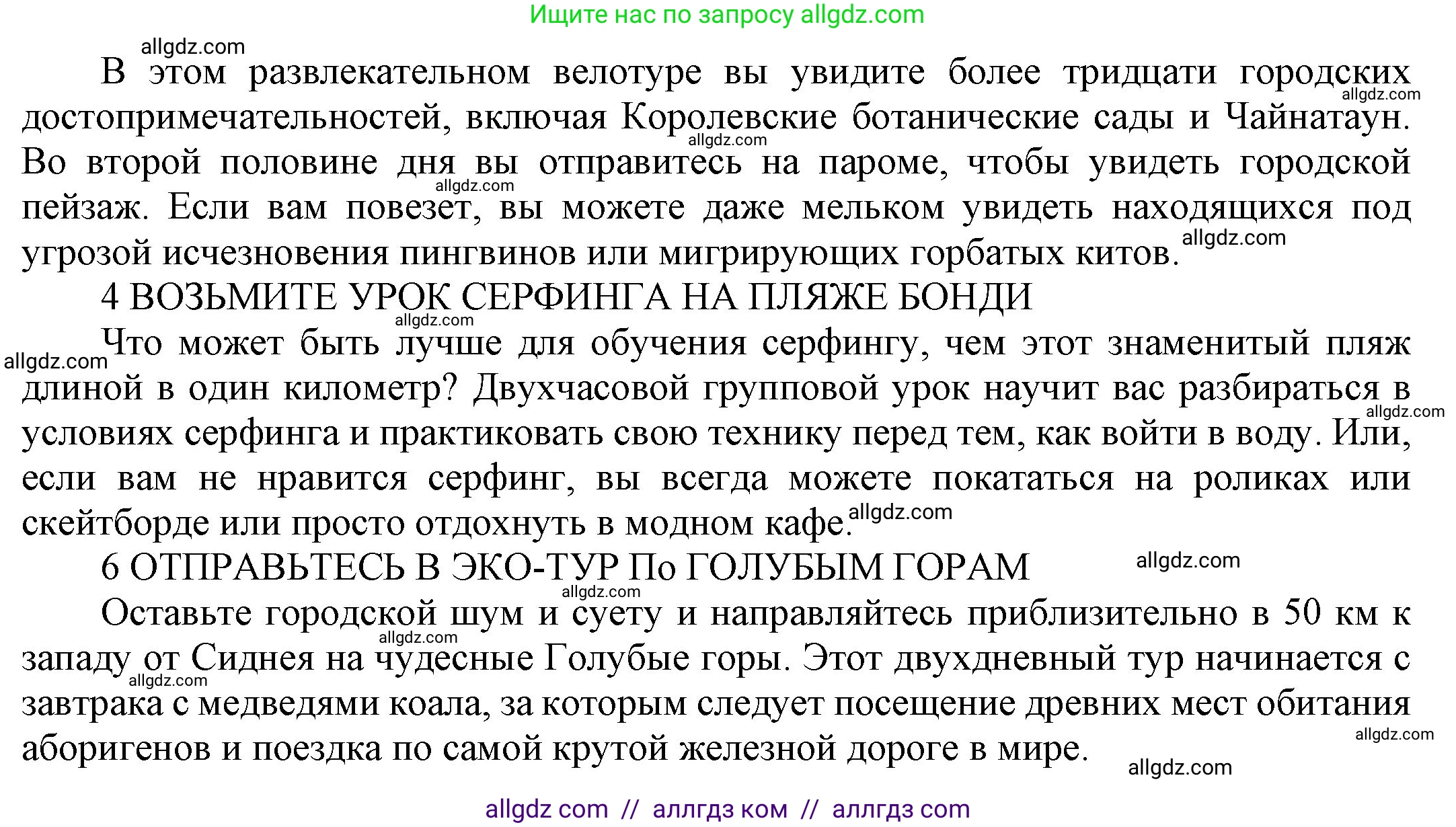 Английский язык (english), 9 класс Учебник (Student's book), авторы: Ваулина Юлия Евгеньевна (Vaulina Julia), Дули Дженни (Dooley Jenny), Подоляко Ольга Евгеньевна (Podolyako Olga), Эванс Вирджиния (Evans Virginia), издательство Просвещение, Москва, 2023, белого цвета, страница 101, номер 1, Решение 2023-2027 (продолжение 2)