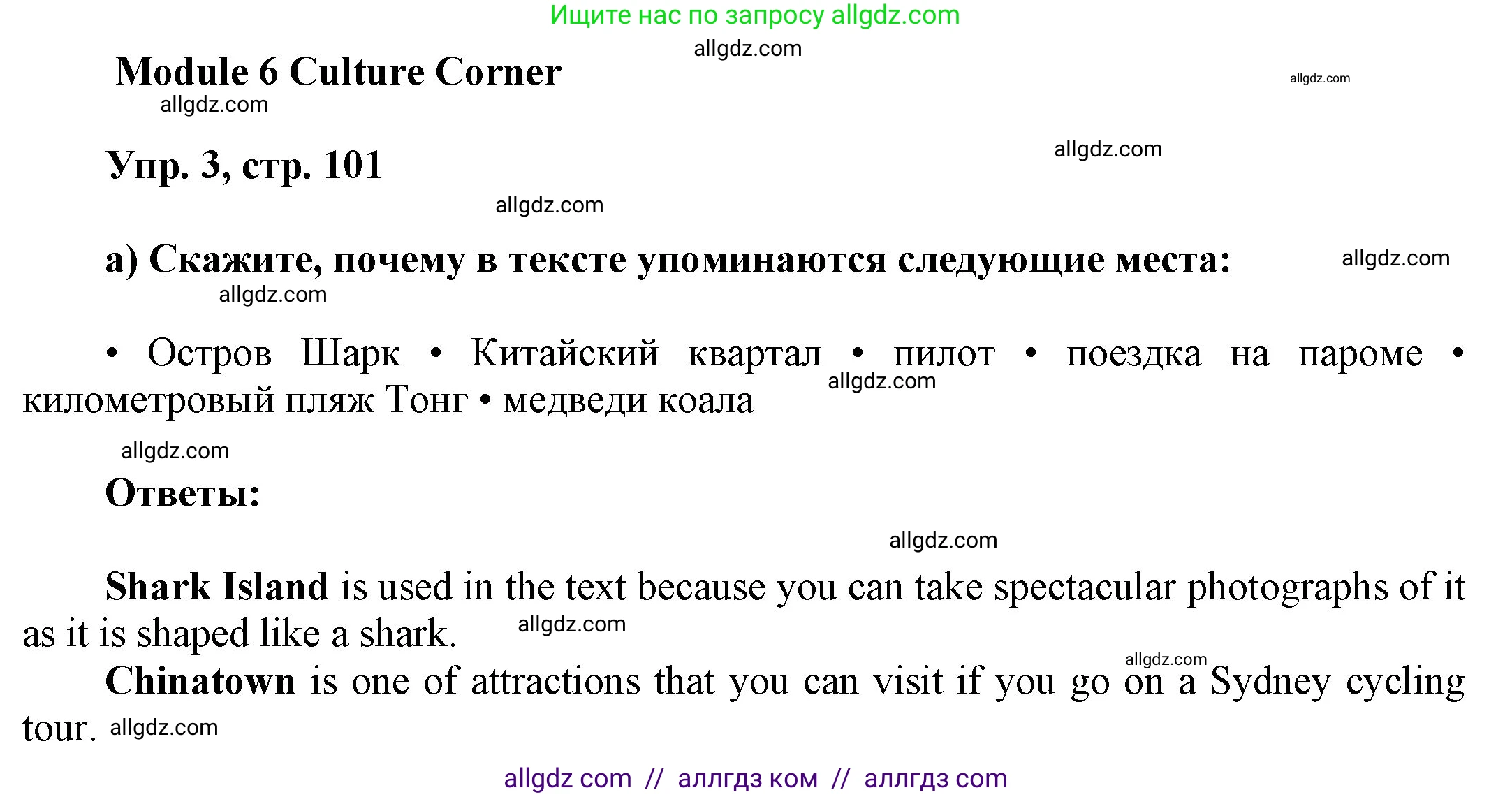 Английский язык (english), 9 класс Учебник (Student's book), авторы: Ваулина Юлия Евгеньевна (Vaulina Julia), Дули Дженни (Dooley Jenny), Подоляко Ольга Евгеньевна (Podolyako Olga), Эванс Вирджиния (Evans Virginia), издательство Просвещение, Москва, 2023, белого цвета, страница 101, номер 3, Решение 2023-2027