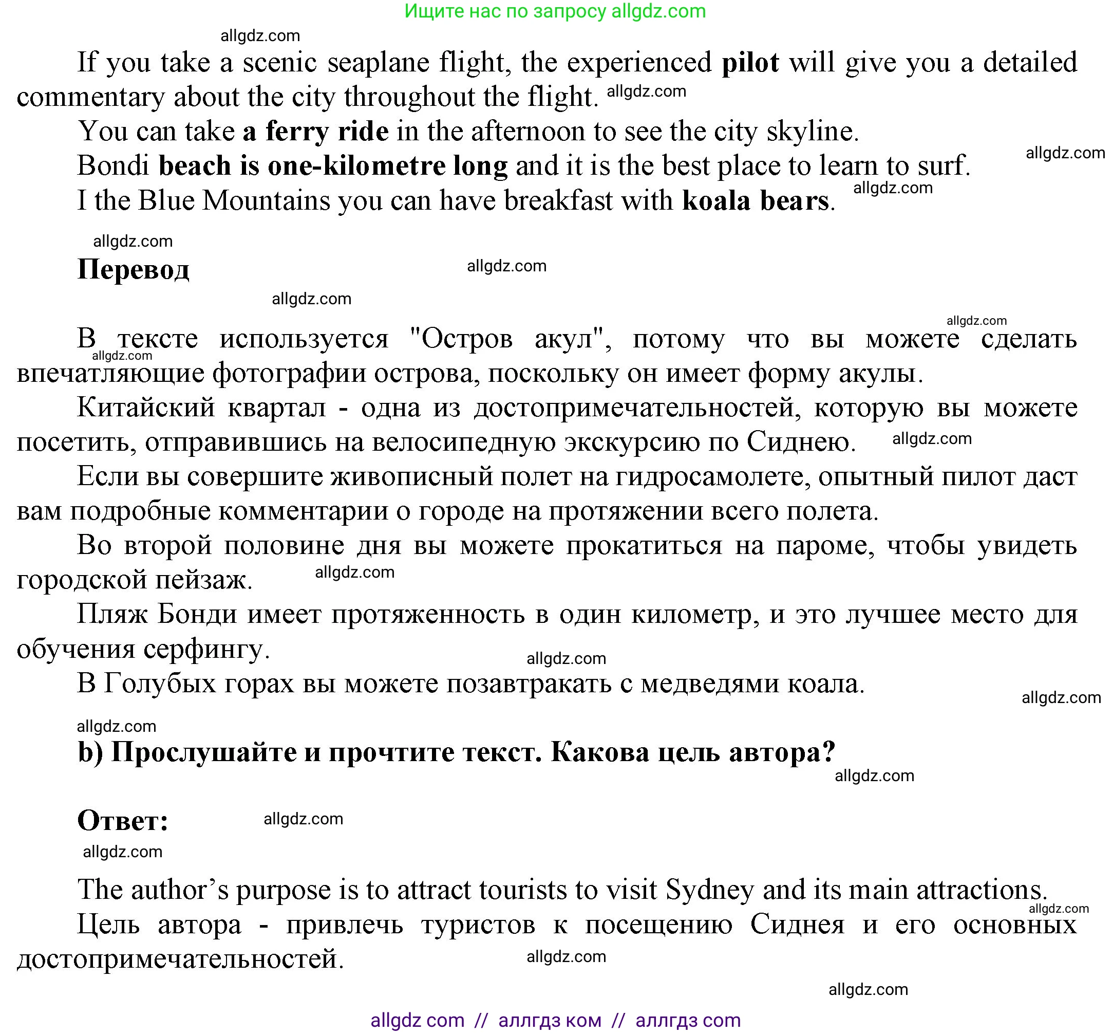 Английский язык (english), 9 класс Учебник (Student's book), авторы: Ваулина Юлия Евгеньевна (Vaulina Julia), Дули Дженни (Dooley Jenny), Подоляко Ольга Евгеньевна (Podolyako Olga), Эванс Вирджиния (Evans Virginia), издательство Просвещение, Москва, 2023, белого цвета, страница 101, номер 3, Решение 2023-2027 (продолжение 2)