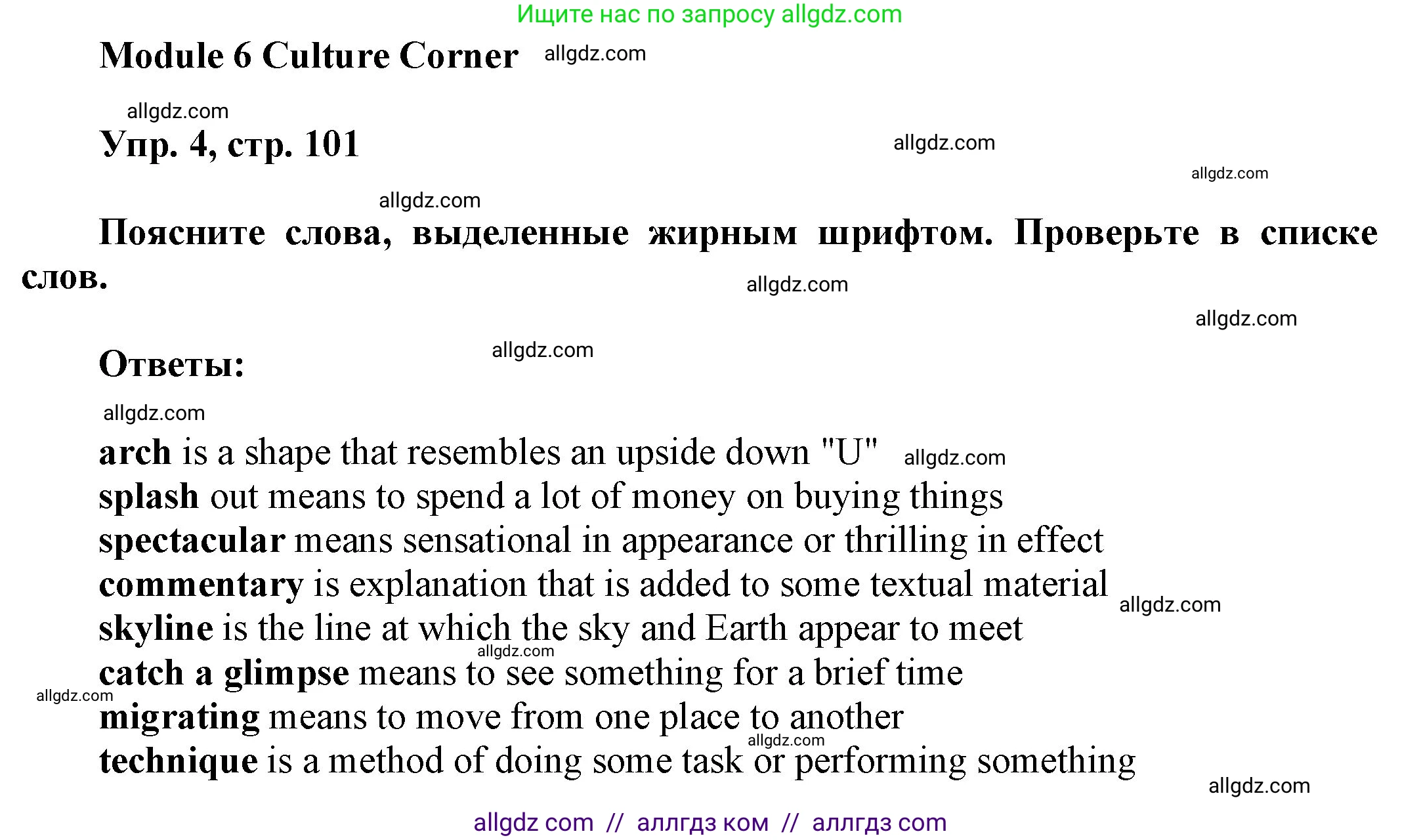 Английский язык (english), 9 класс Учебник (Student's book), авторы: Ваулина Юлия Евгеньевна (Vaulina Julia), Дули Дженни (Dooley Jenny), Подоляко Ольга Евгеньевна (Podolyako Olga), Эванс Вирджиния (Evans Virginia), издательство Просвещение, Москва, 2023, белого цвета, страница 101, номер 4, Решение 2023-2027