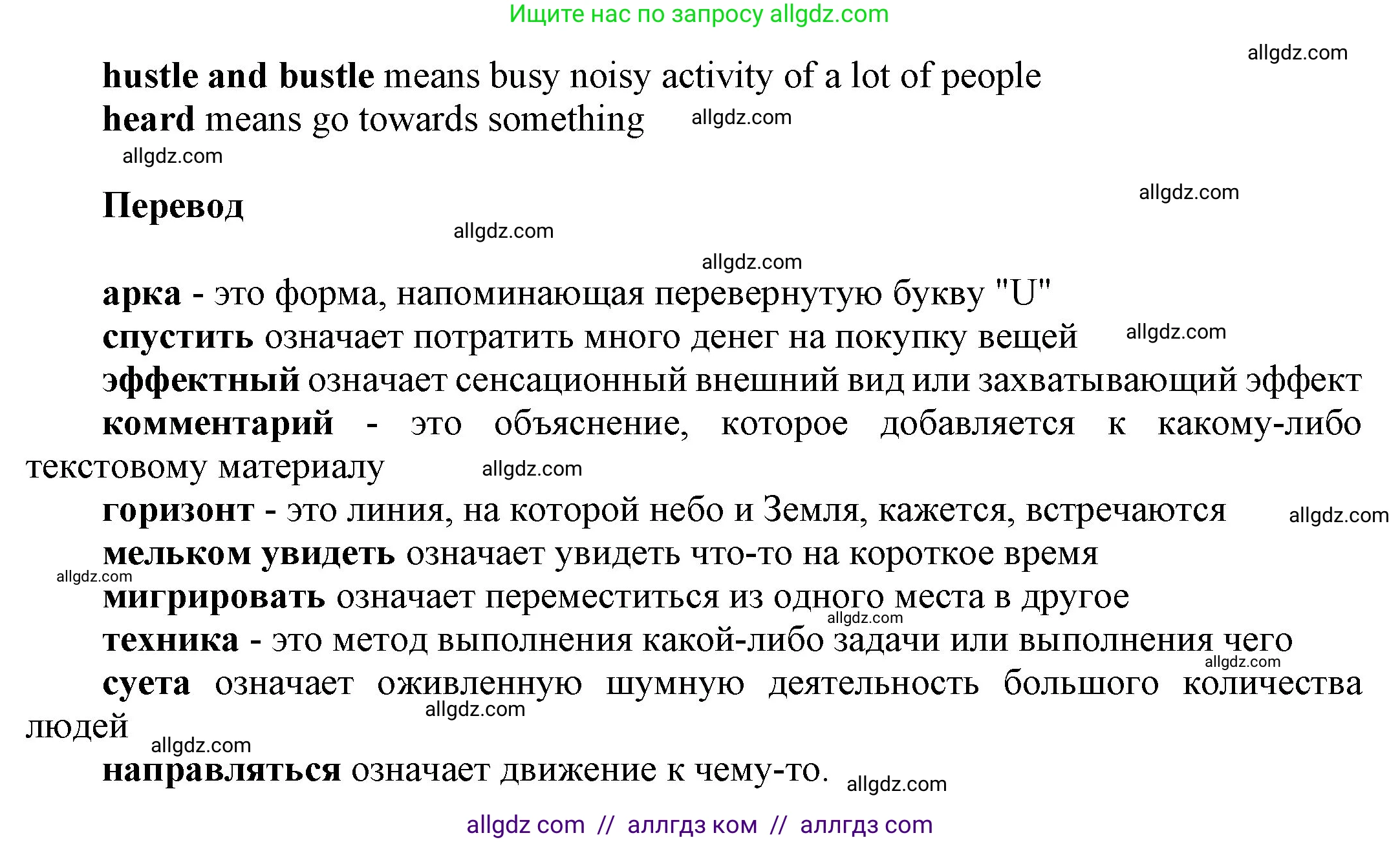 Английский язык (english), 9 класс Учебник (Student's book), авторы: Ваулина Юлия Евгеньевна (Vaulina Julia), Дули Дженни (Dooley Jenny), Подоляко Ольга Евгеньевна (Podolyako Olga), Эванс Вирджиния (Evans Virginia), издательство Просвещение, Москва, 2023, белого цвета, страница 101, номер 4, Решение 2023-2027 (продолжение 2)