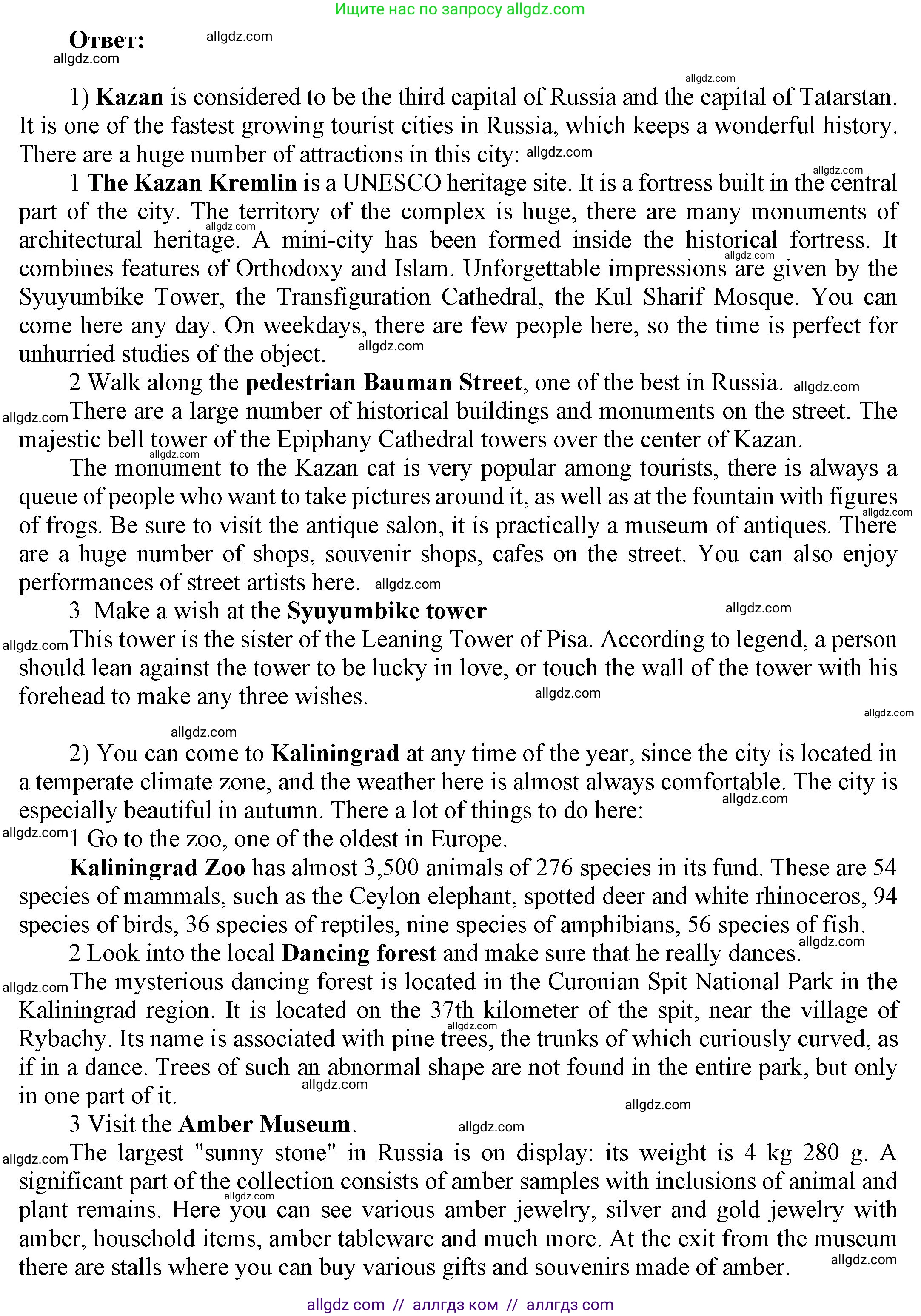 Английский язык (english), 9 класс Учебник (Student's book), авторы: Ваулина Юлия Евгеньевна (Vaulina Julia), Дули Дженни (Dooley Jenny), Подоляко Ольга Евгеньевна (Podolyako Olga), Эванс Вирджиния (Evans Virginia), издательство Просвещение, Москва, 2023, белого цвета, страница 101, номер 6, Решение 2023-2027 (продолжение 2)