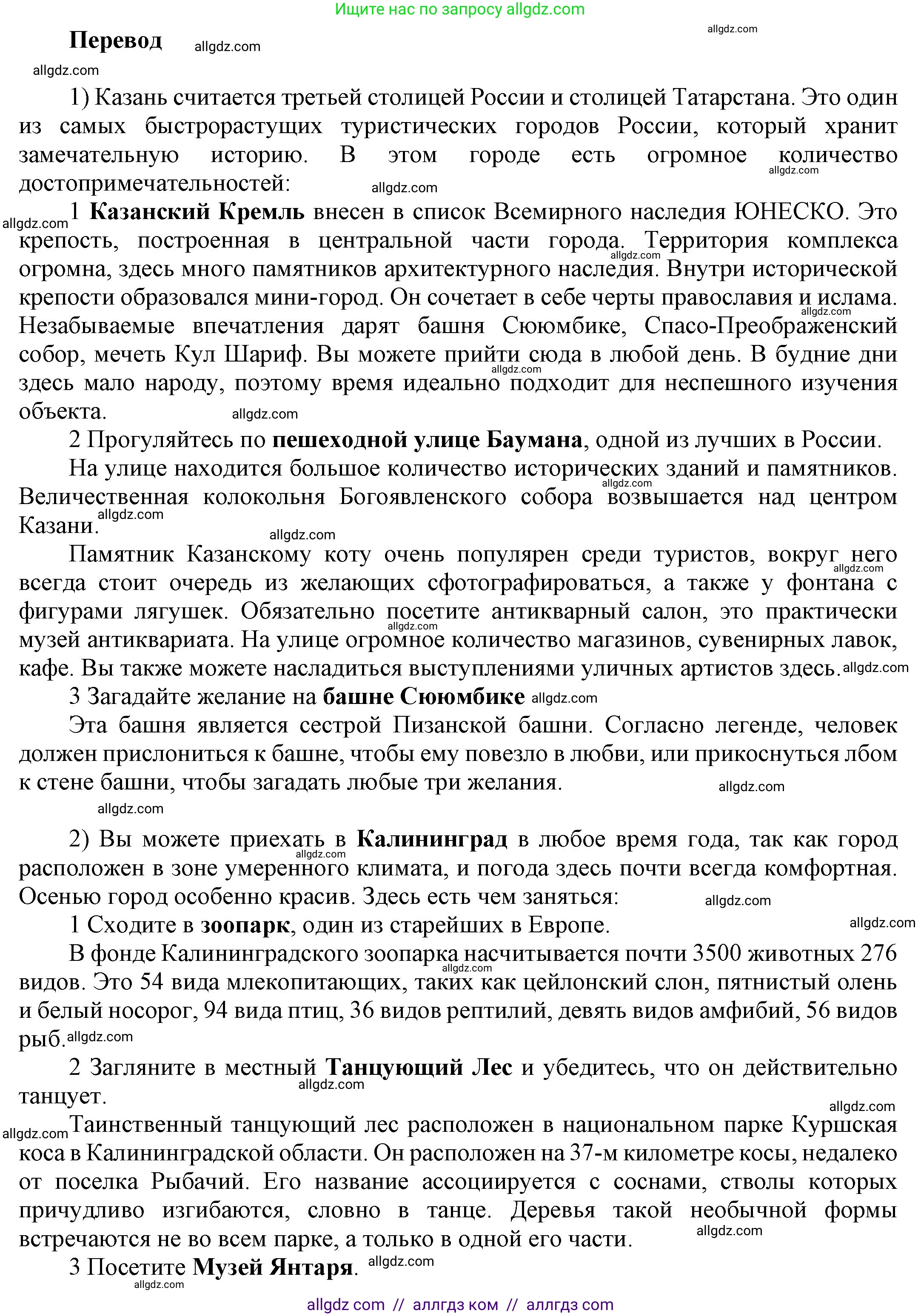 Английский язык (english), 9 класс Учебник (Student's book), авторы: Ваулина Юлия Евгеньевна (Vaulina Julia), Дули Дженни (Dooley Jenny), Подоляко Ольга Евгеньевна (Podolyako Olga), Эванс Вирджиния (Evans Virginia), издательство Просвещение, Москва, 2023, белого цвета, страница 101, номер 6, Решение 2023-2027 (продолжение 3)