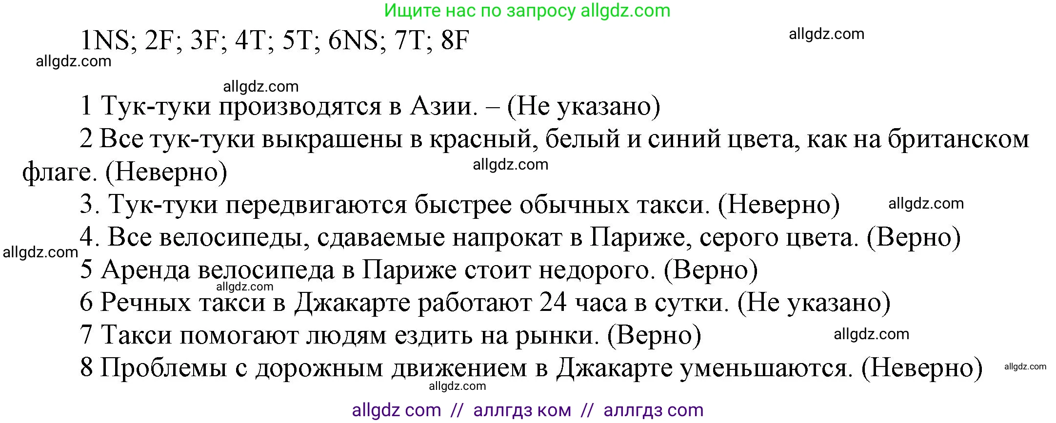 Английский язык (english), 9 класс Учебник (Student's book), авторы: Ваулина Юлия Евгеньевна (Vaulina Julia), Дули Дженни (Dooley Jenny), Подоляко Ольга Евгеньевна (Podolyako Olga), Эванс Вирджиния (Evans Virginia), издательство Просвещение, Москва, 2023, белого цвета, страница 102, номер 4, Решение 2023-2027 (продолжение 2)