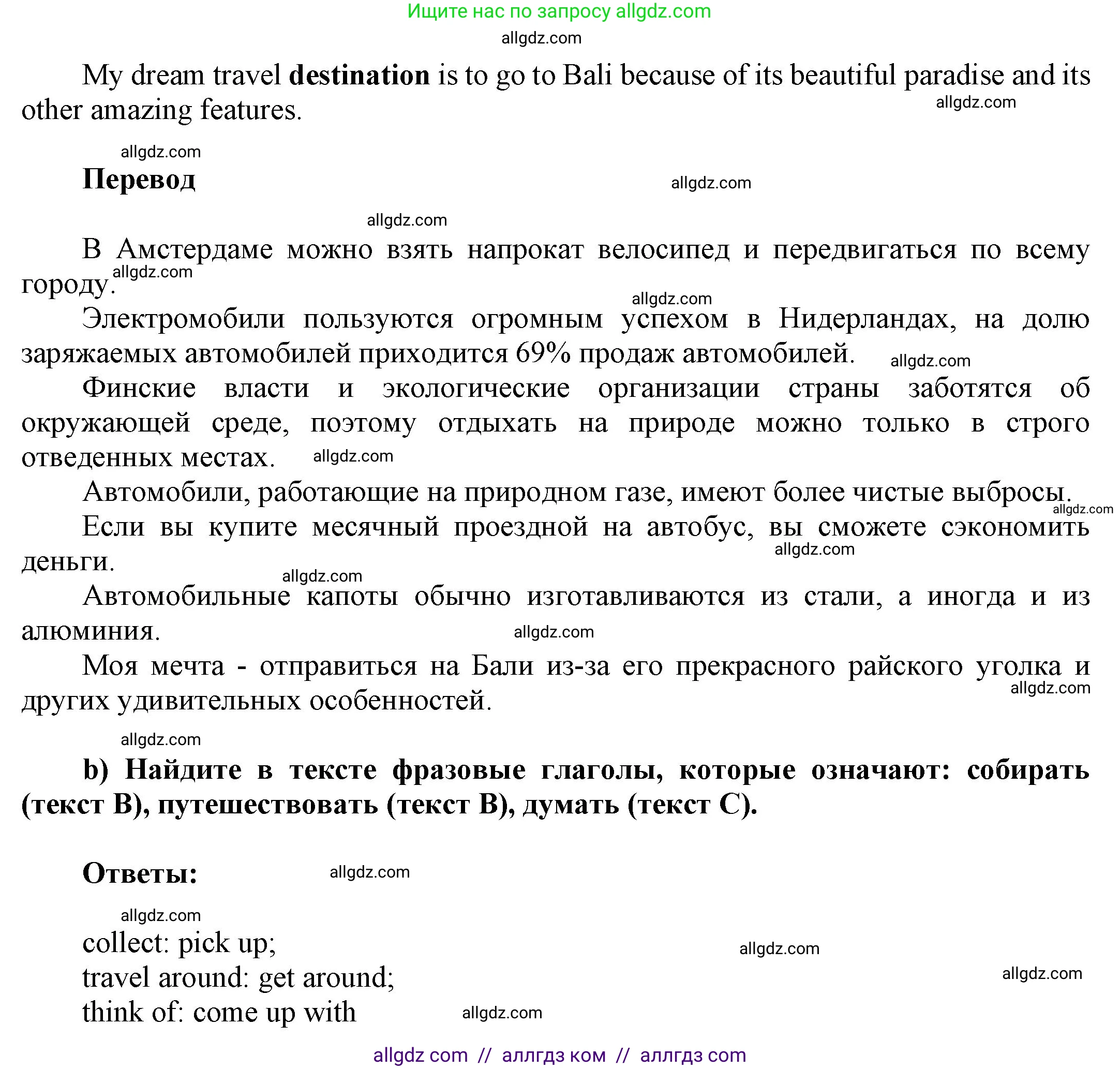 Английский язык (english), 9 класс Учебник (Student's book), авторы: Ваулина Юлия Евгеньевна (Vaulina Julia), Дули Дженни (Dooley Jenny), Подоляко Ольга Евгеньевна (Podolyako Olga), Эванс Вирджиния (Evans Virginia), издательство Просвещение, Москва, 2023, белого цвета, страница 102, номер 5, Решение 2023-2027 (продолжение 2)
